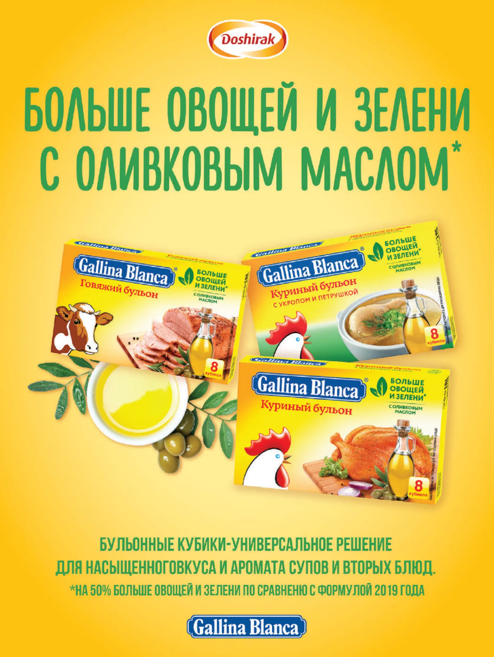 Журнал Магнит страница 36