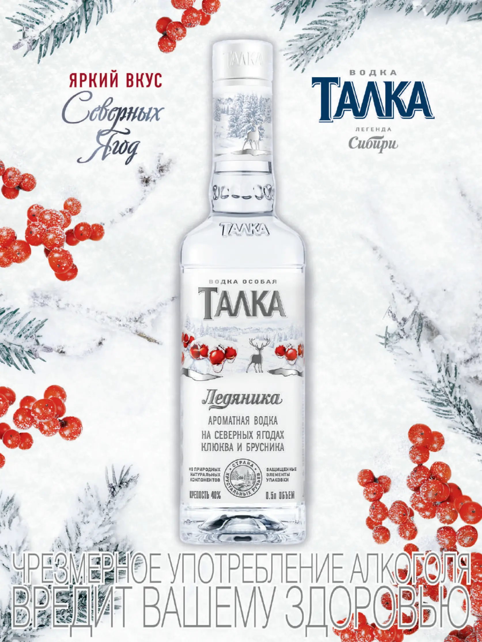 Журнал Магнит страница 3