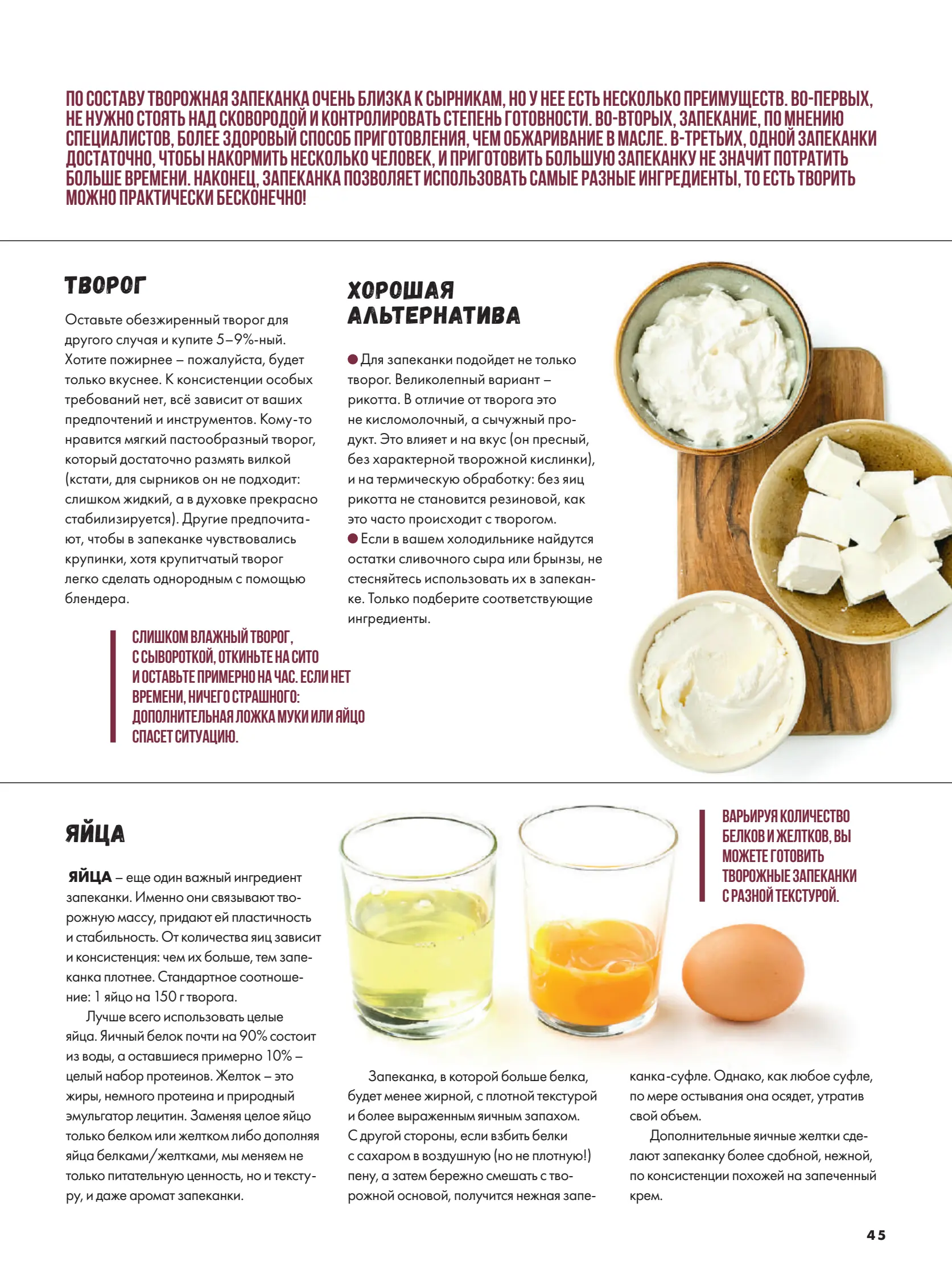 Журнал Магнит страница 46