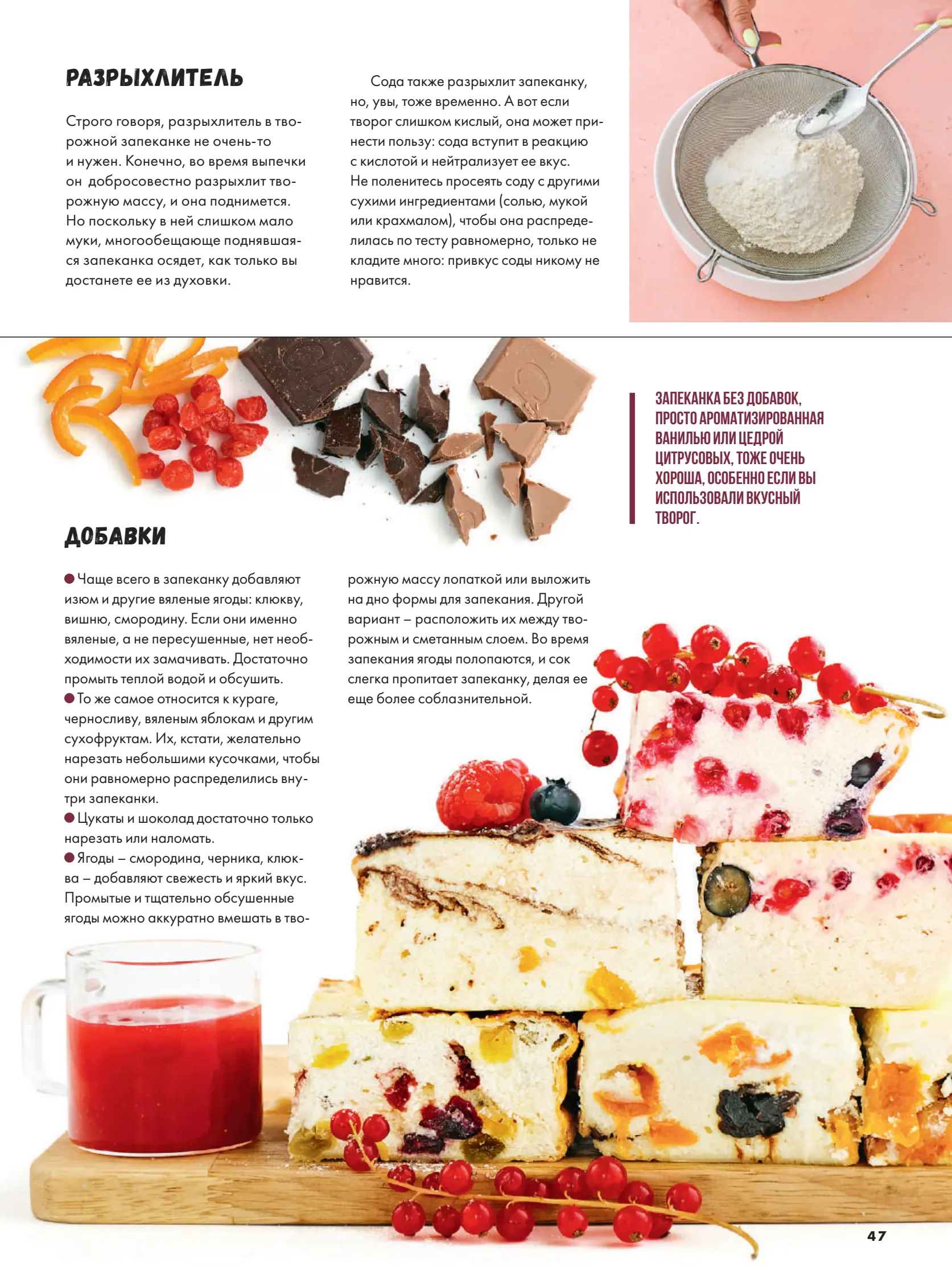 Журнал Магнит страница 48