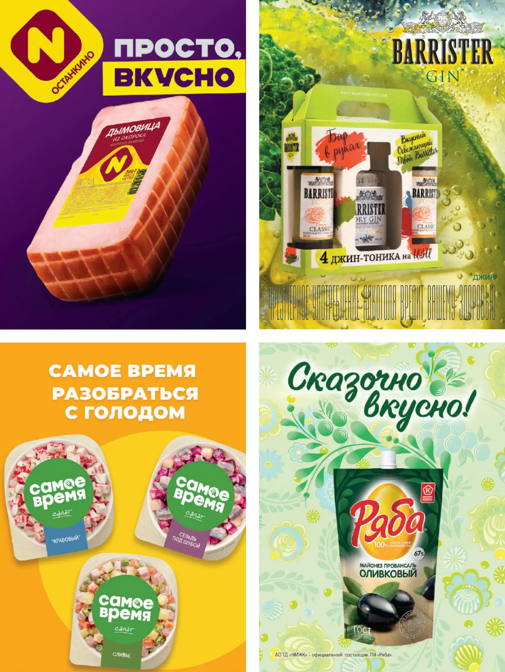 Журнал Магнит страница 60