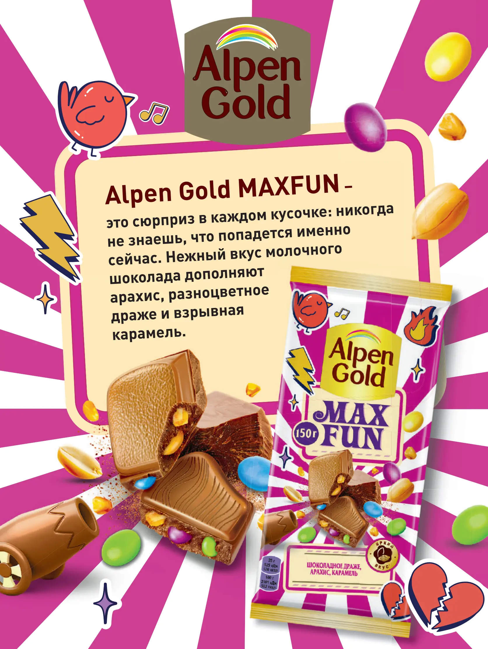 Журнал Магнит страница 78