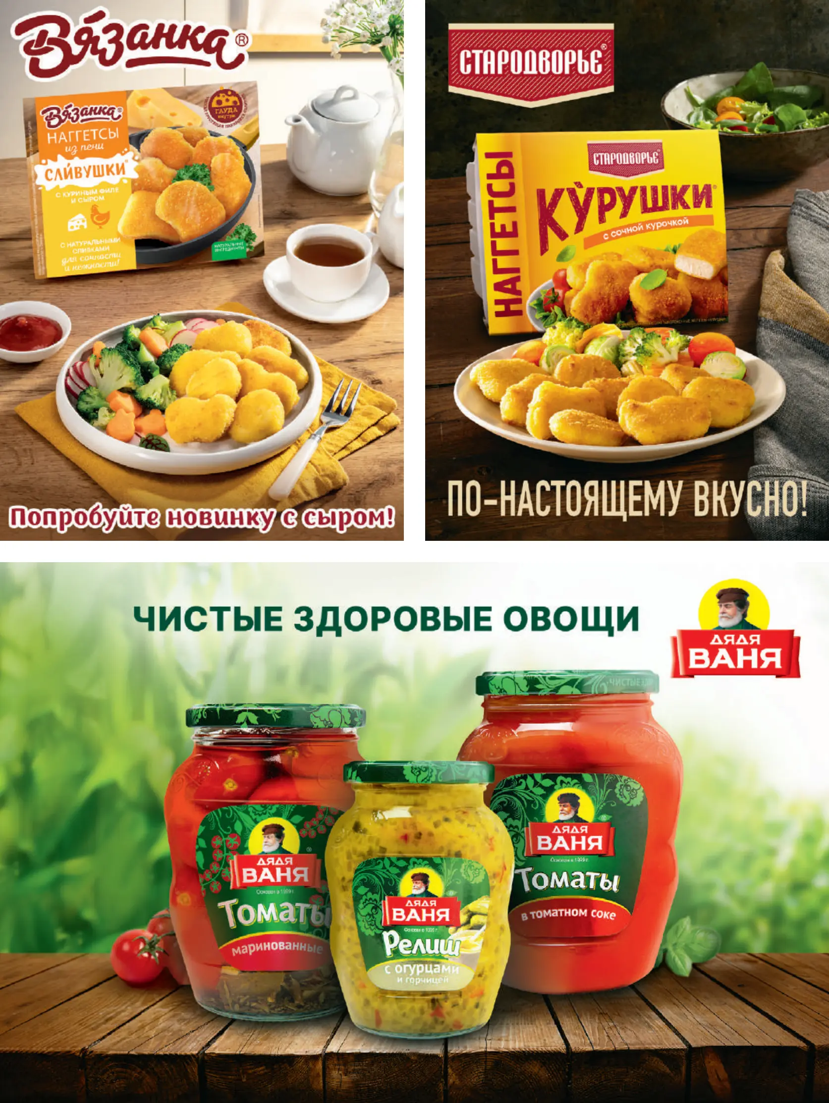 Журнал Магнит страница 88