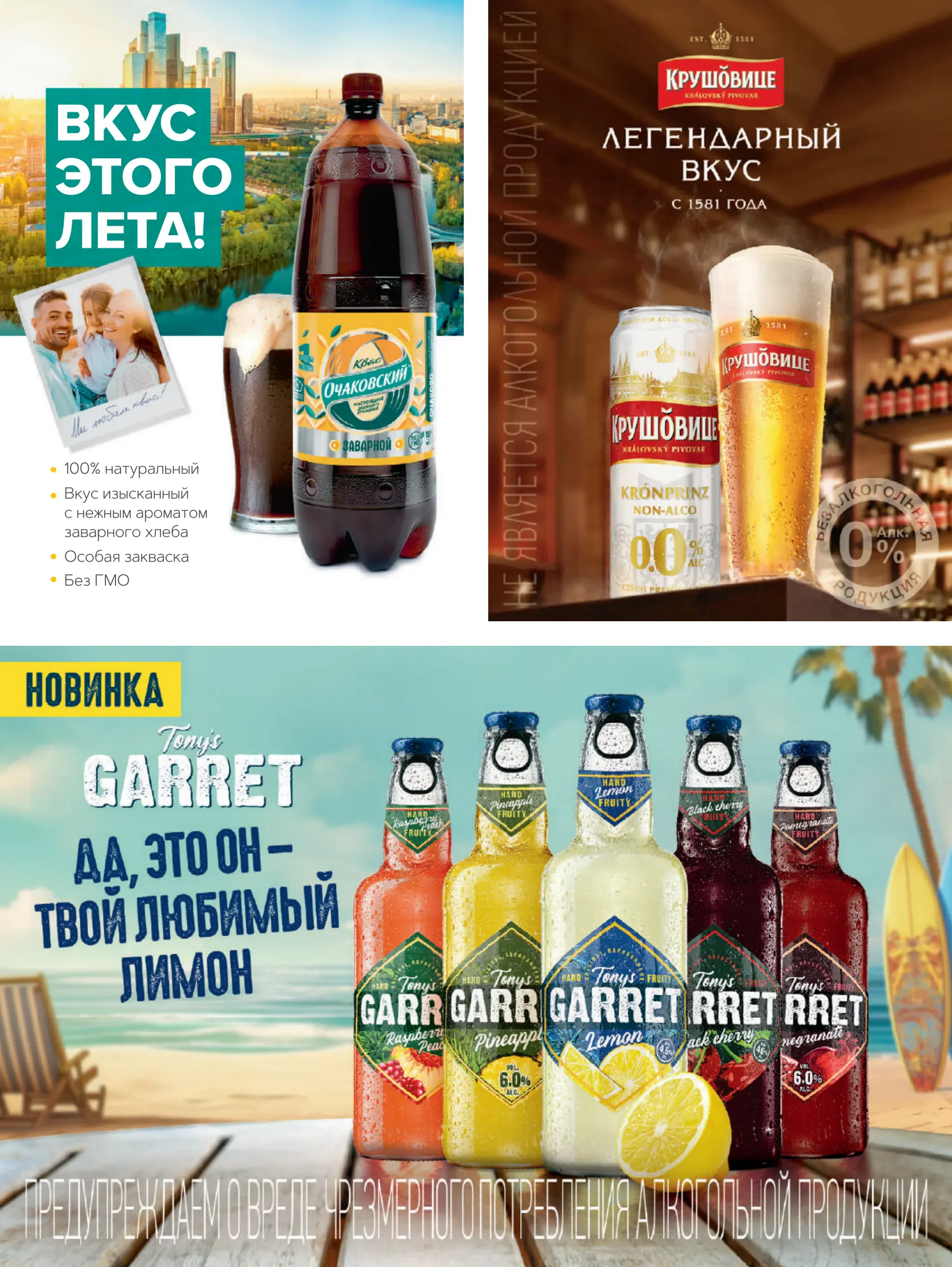 Журнал Магнит страница 94