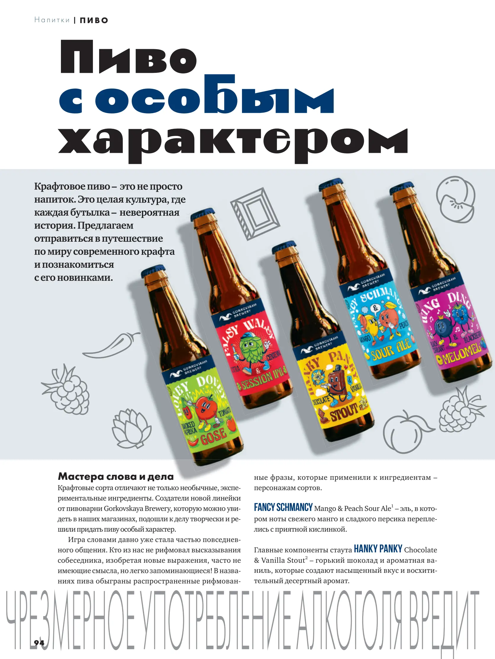 Журнал Магнит страница 95