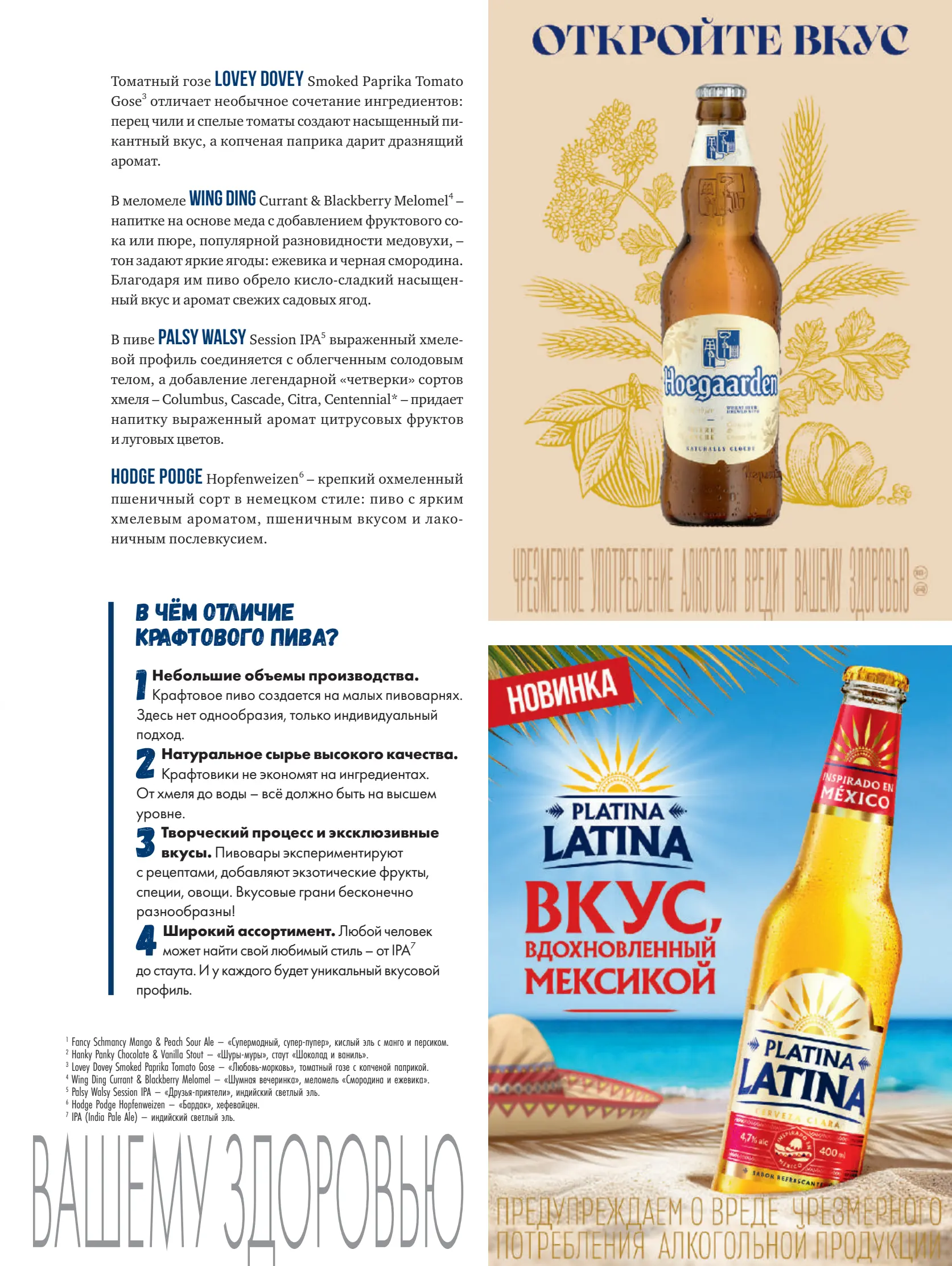 Журнал Магнит страница 96