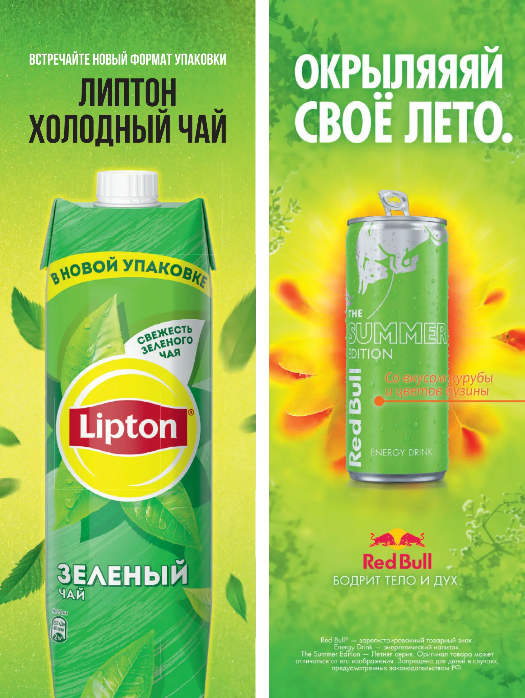 Журнал Магнит страница 28