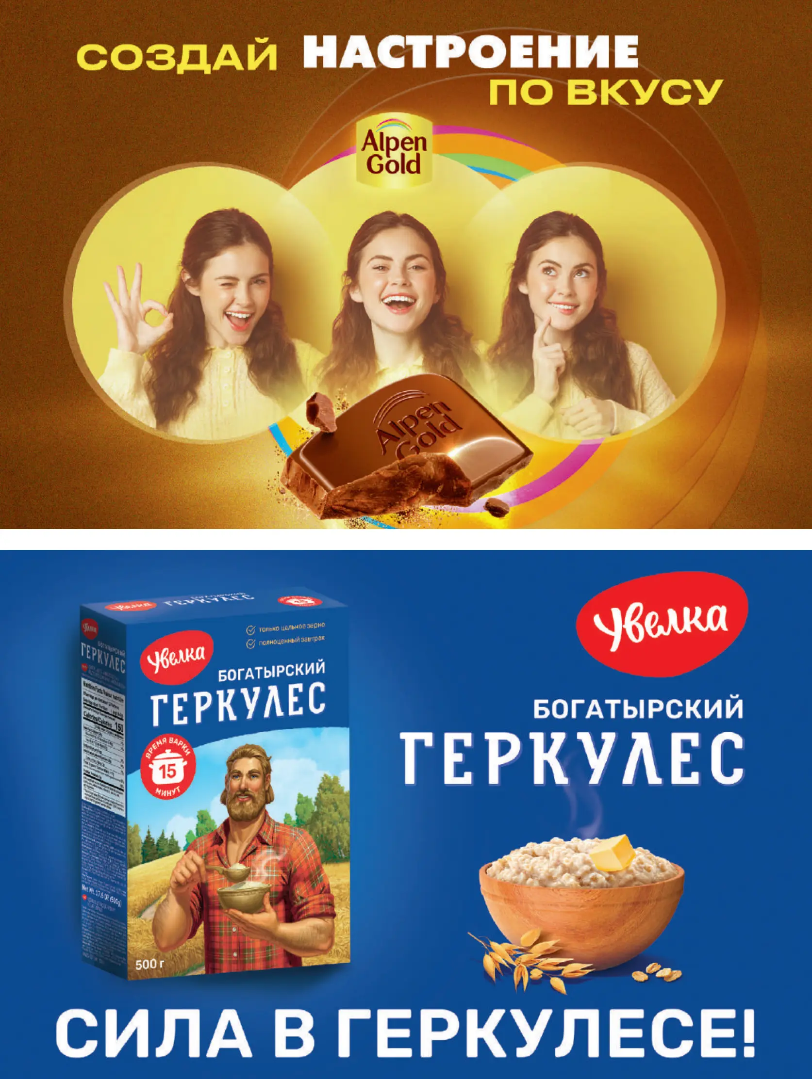 Журнал Магнит страница 32
