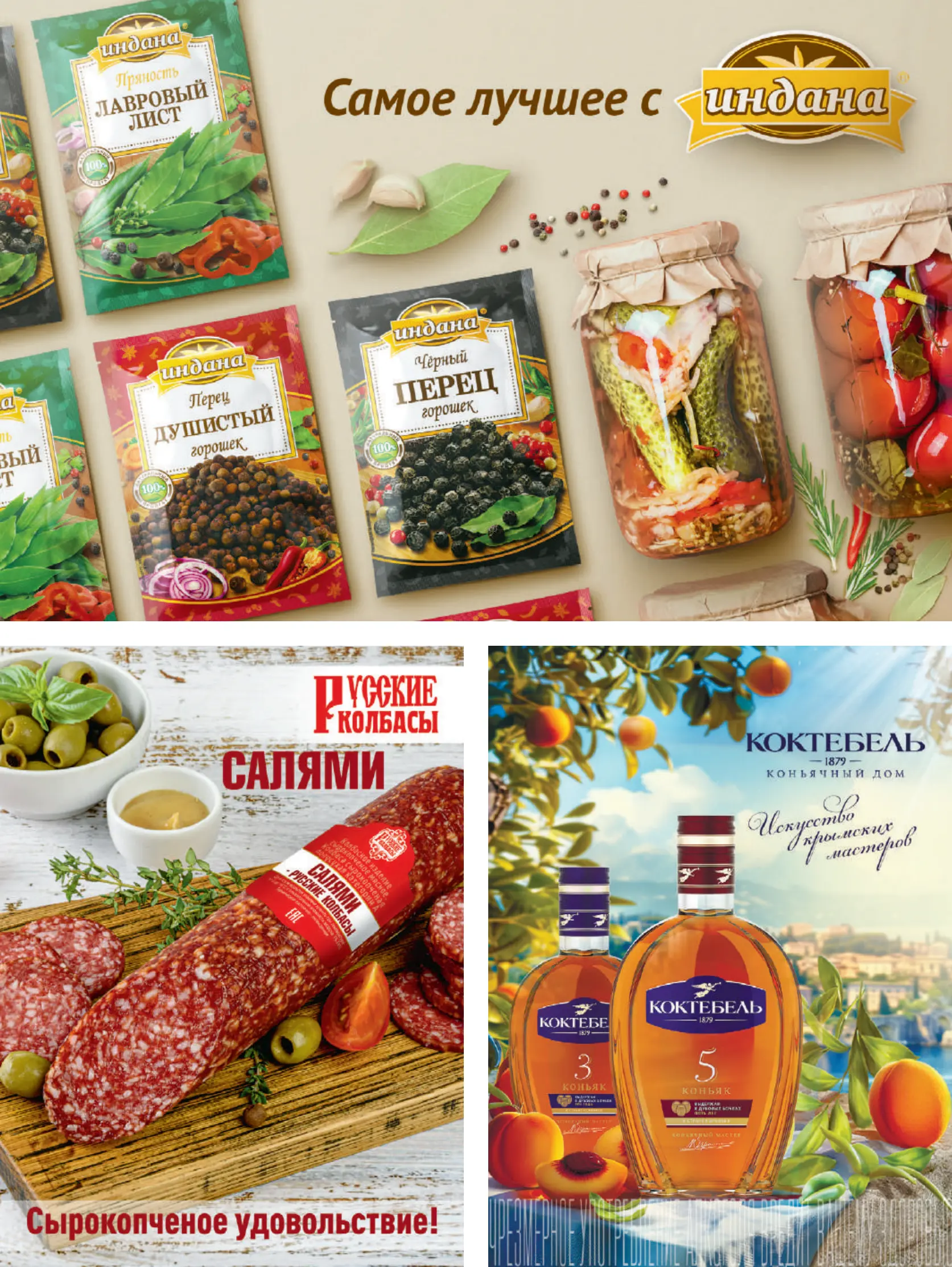 Журнал Магнит страница 48