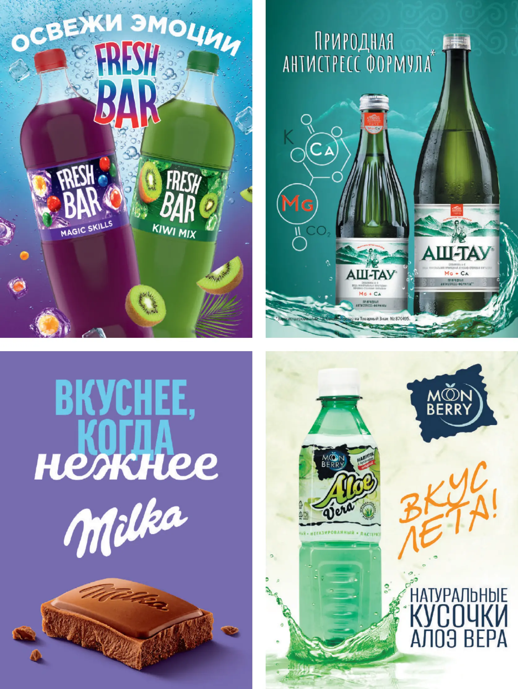 Журнал Магнит страница 82