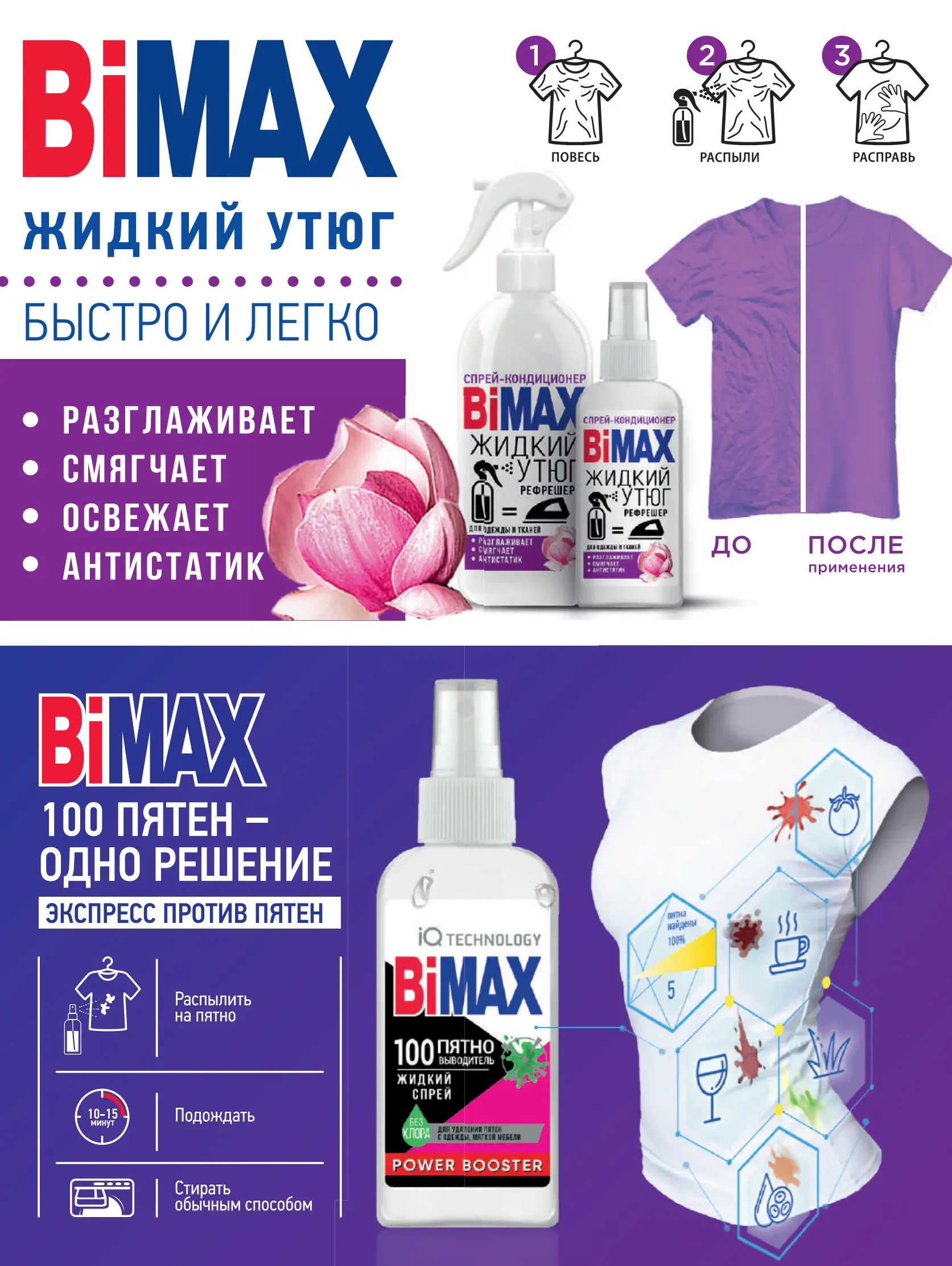 Журнал Магнит страница 8