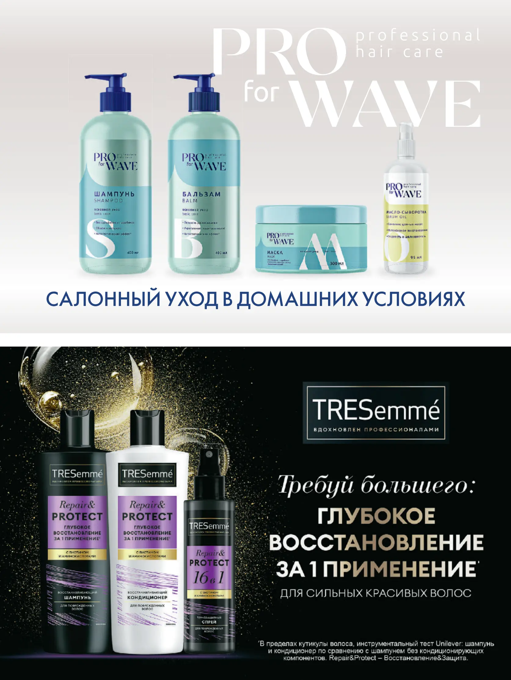 Журнал Магнит страница 112