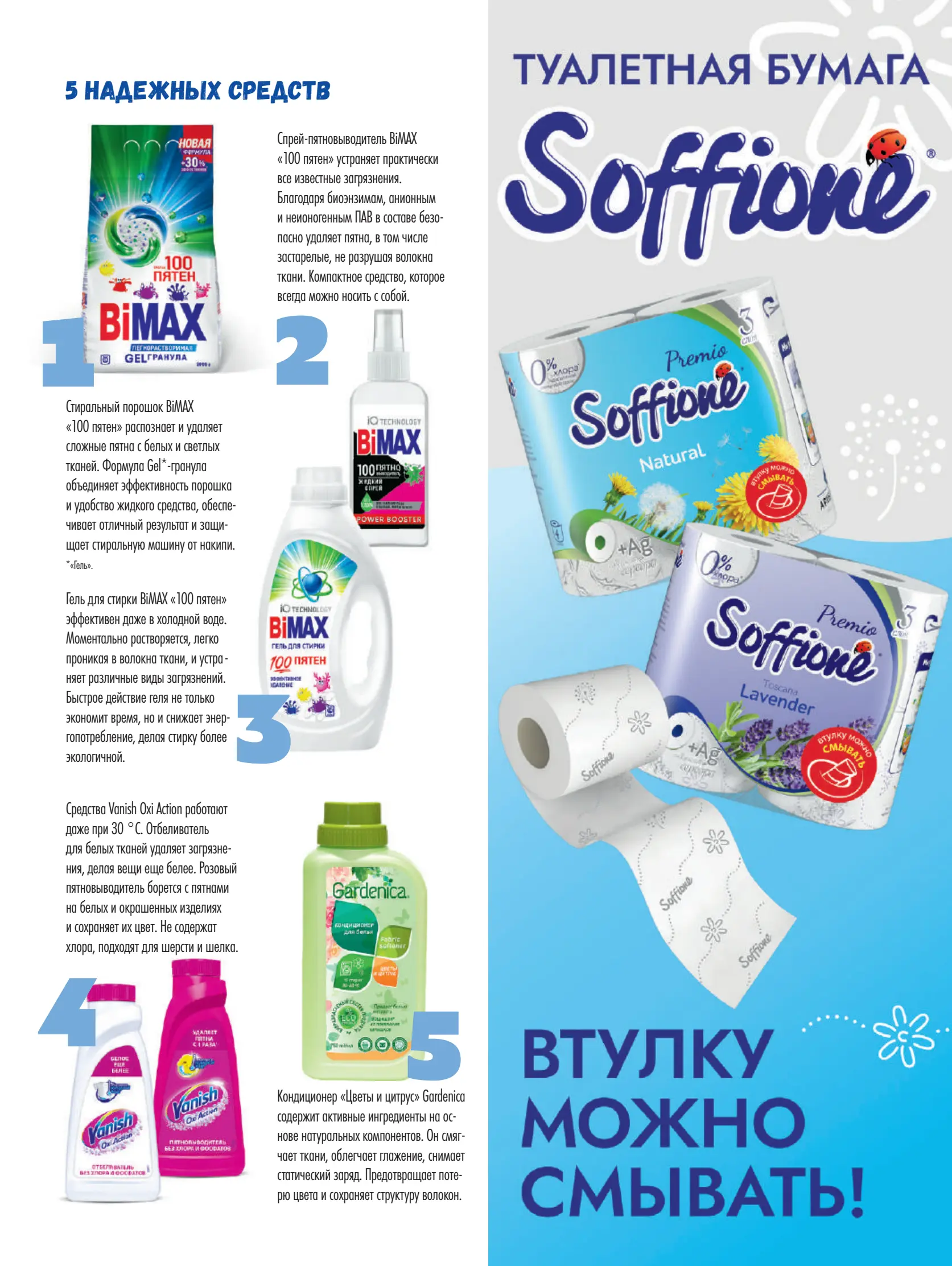 Журнал Магнит страница 118