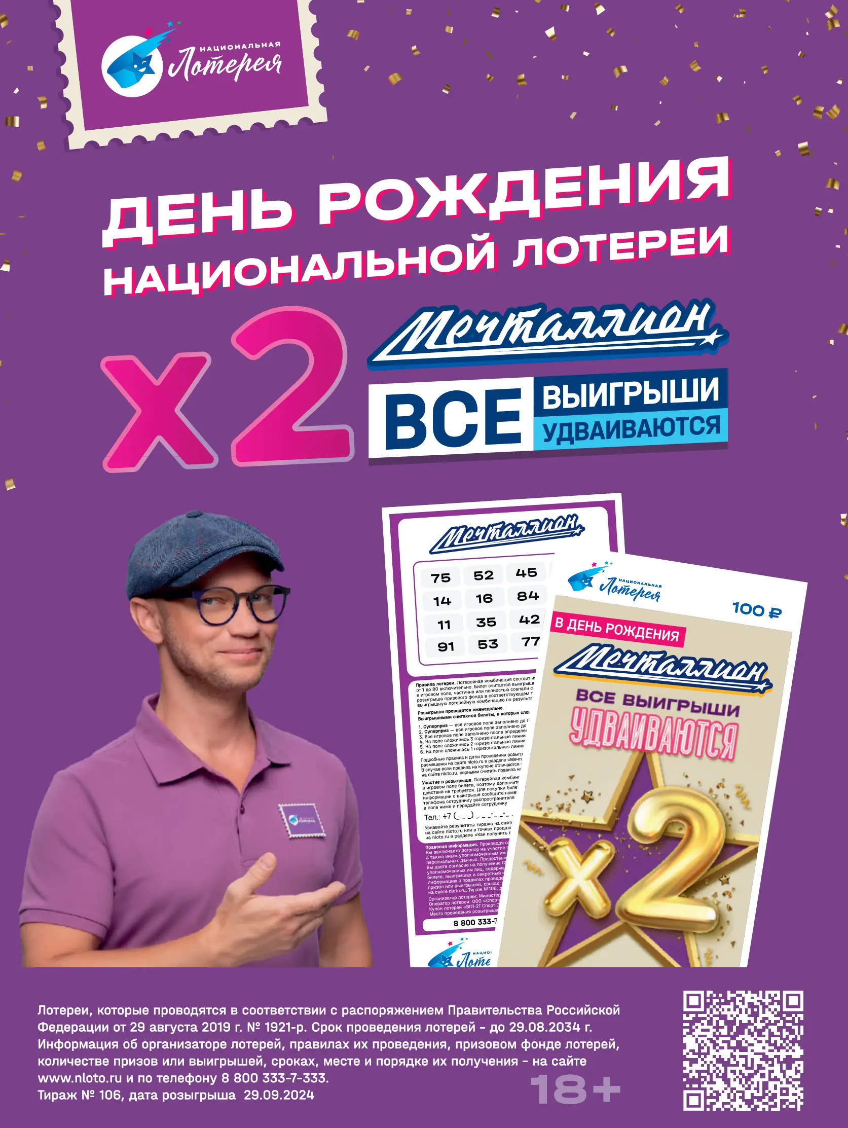 Журнал Магнит страница 123