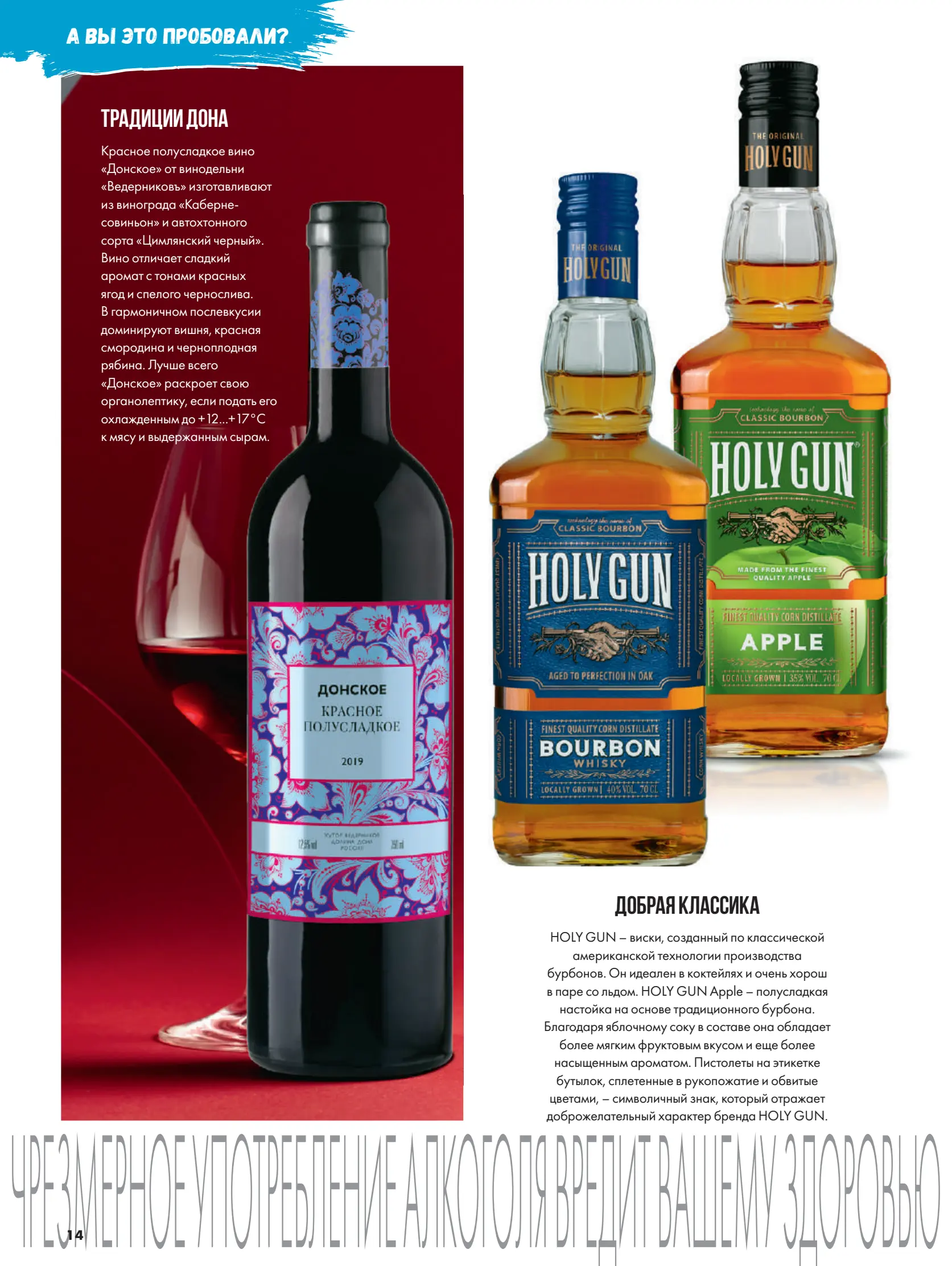 Журнал Магнит страница 15