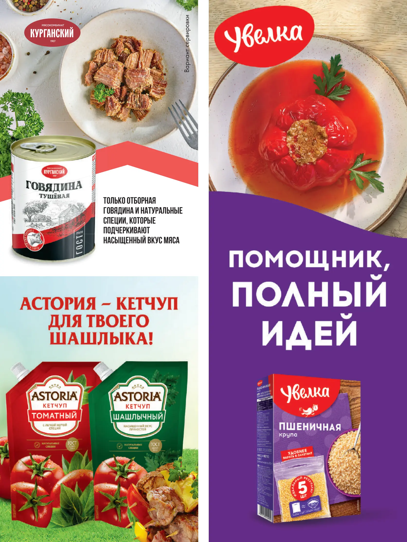 Журнал Магнит страница 38