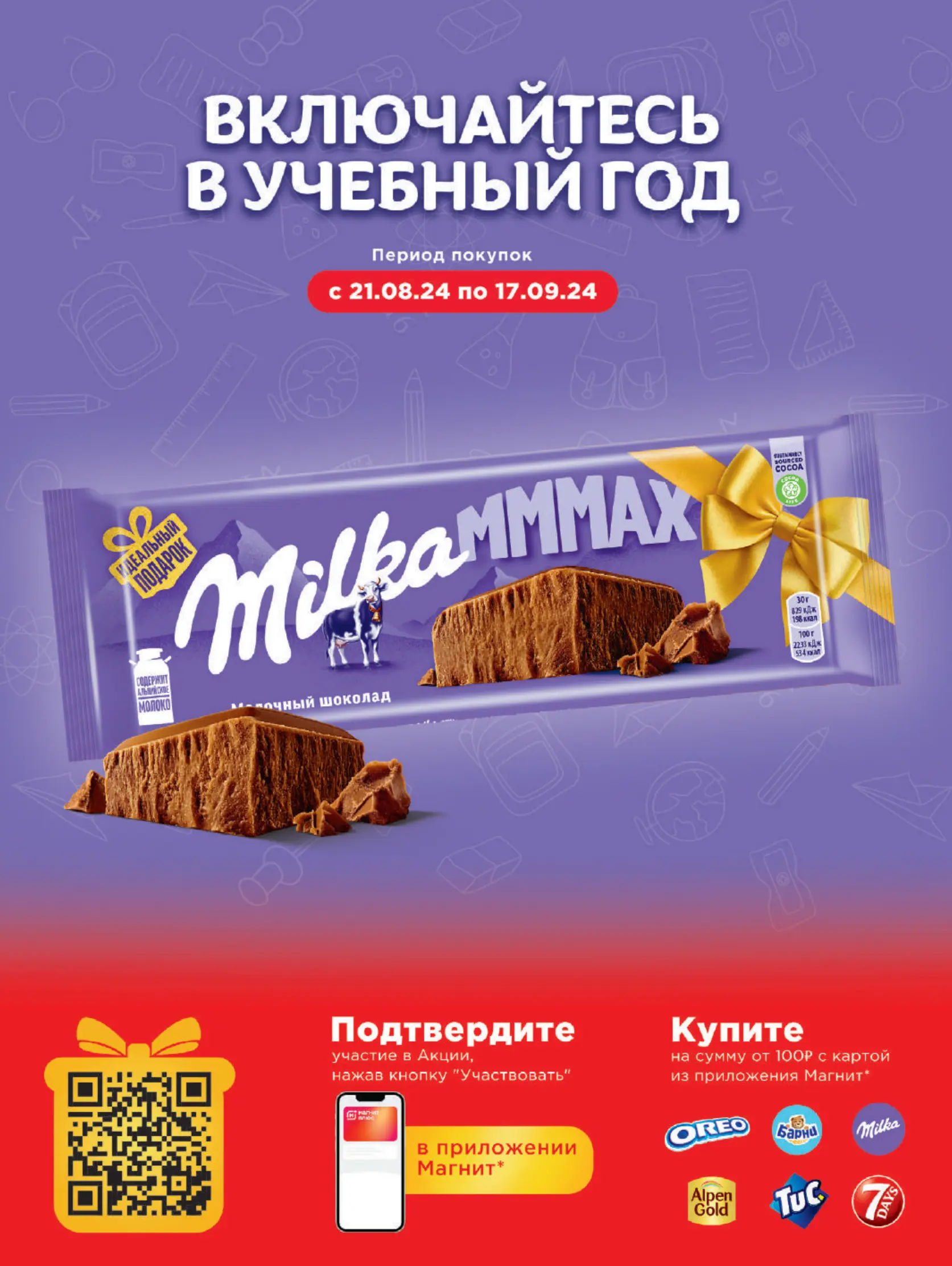 Журнал Магнит страница 3