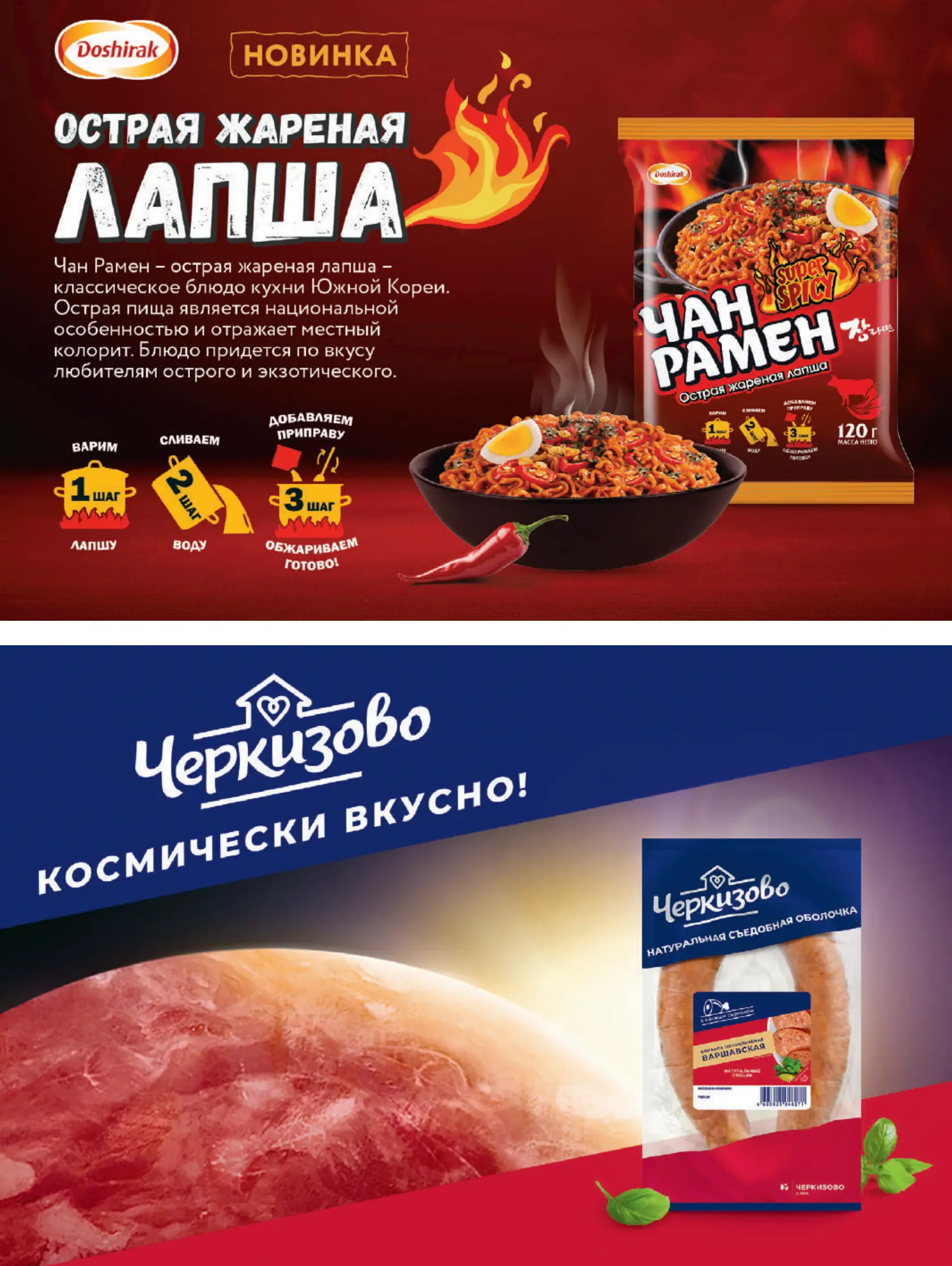 Журнал Магнит страница 52