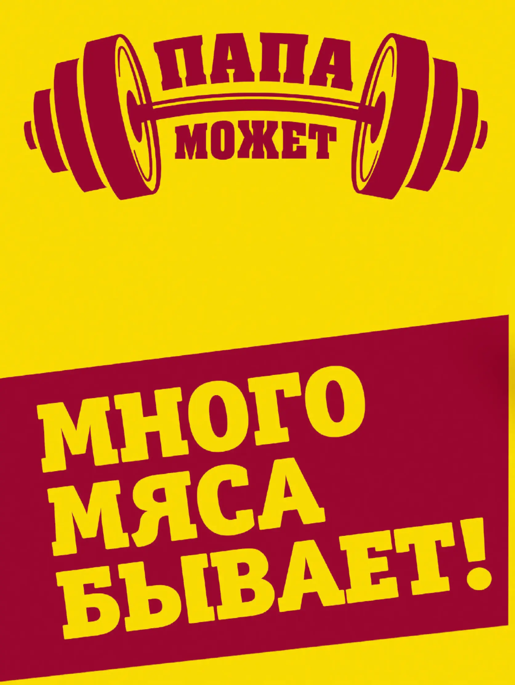 Журнал Магнит страница 57