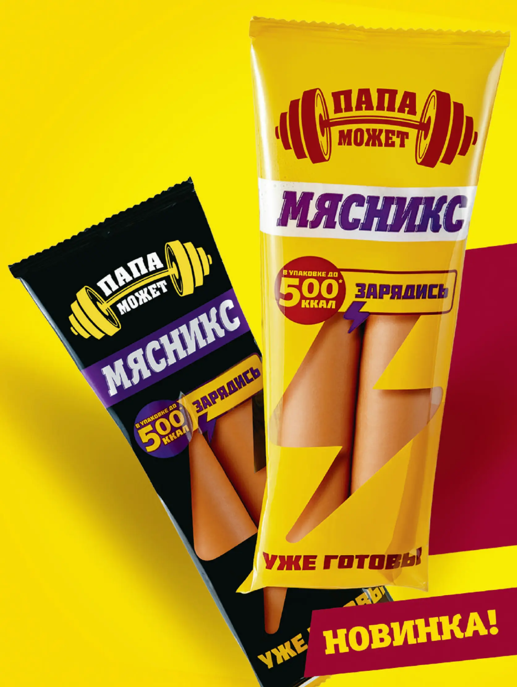 Журнал Магнит страница 58