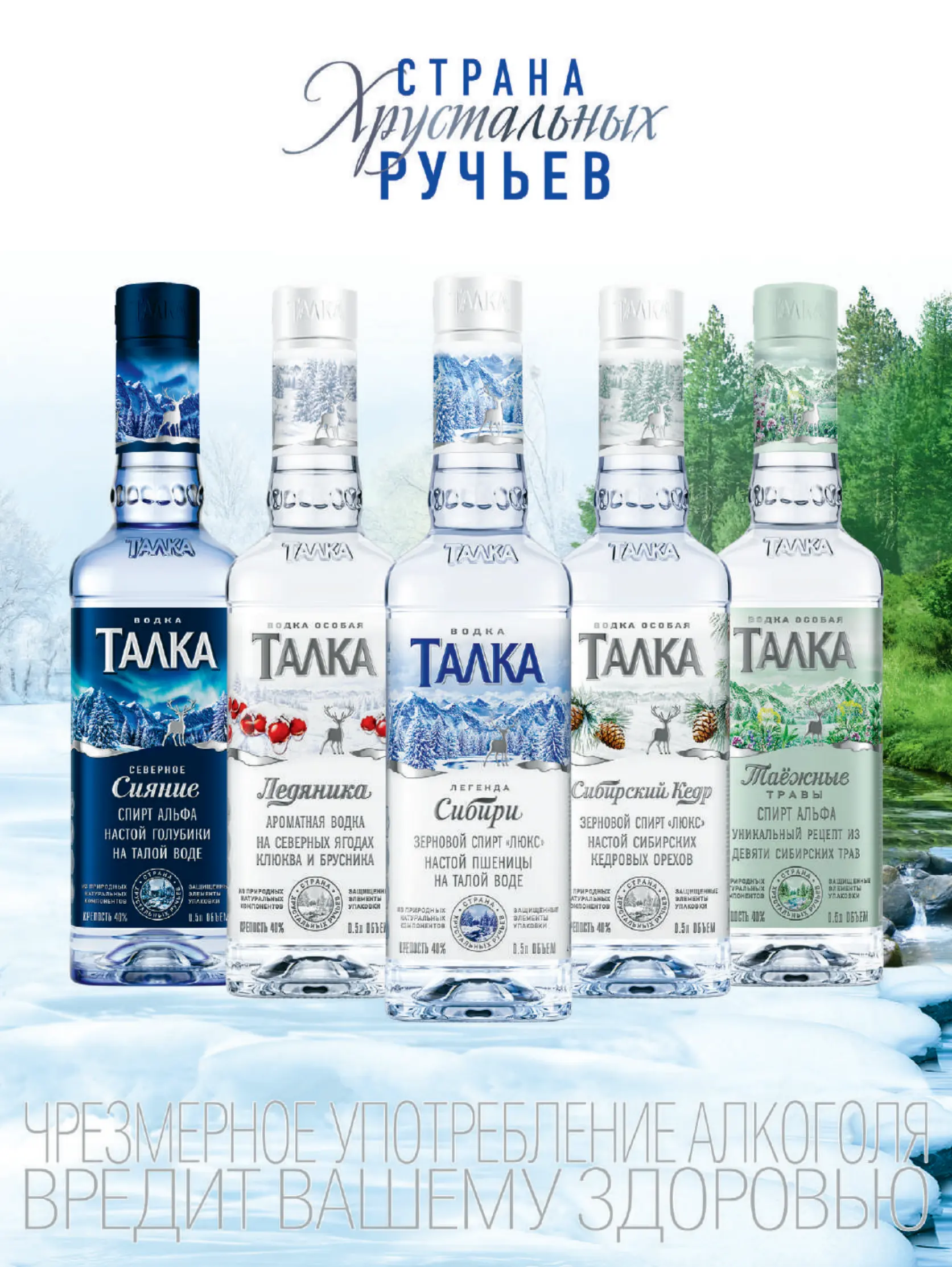 Журнал Магнит страница 5