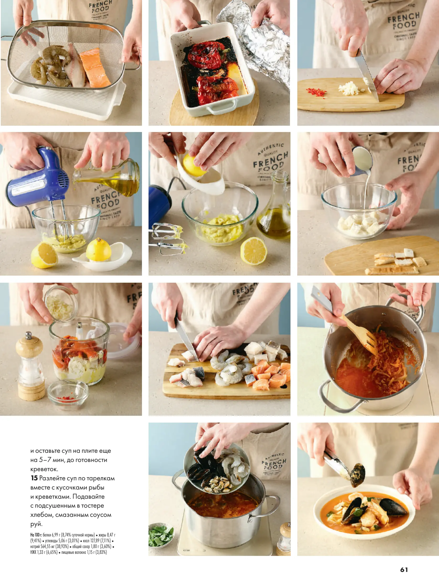 Журнал Магнит страница 62