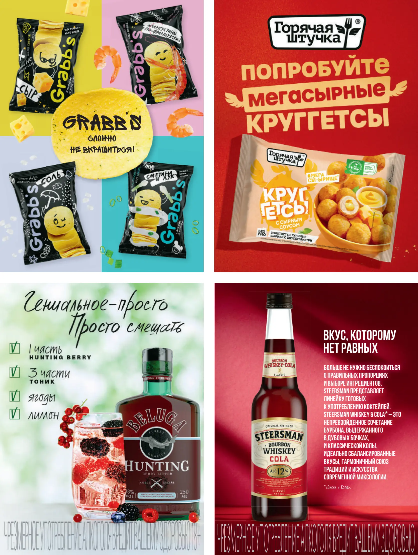 Журнал Магнит страница 88