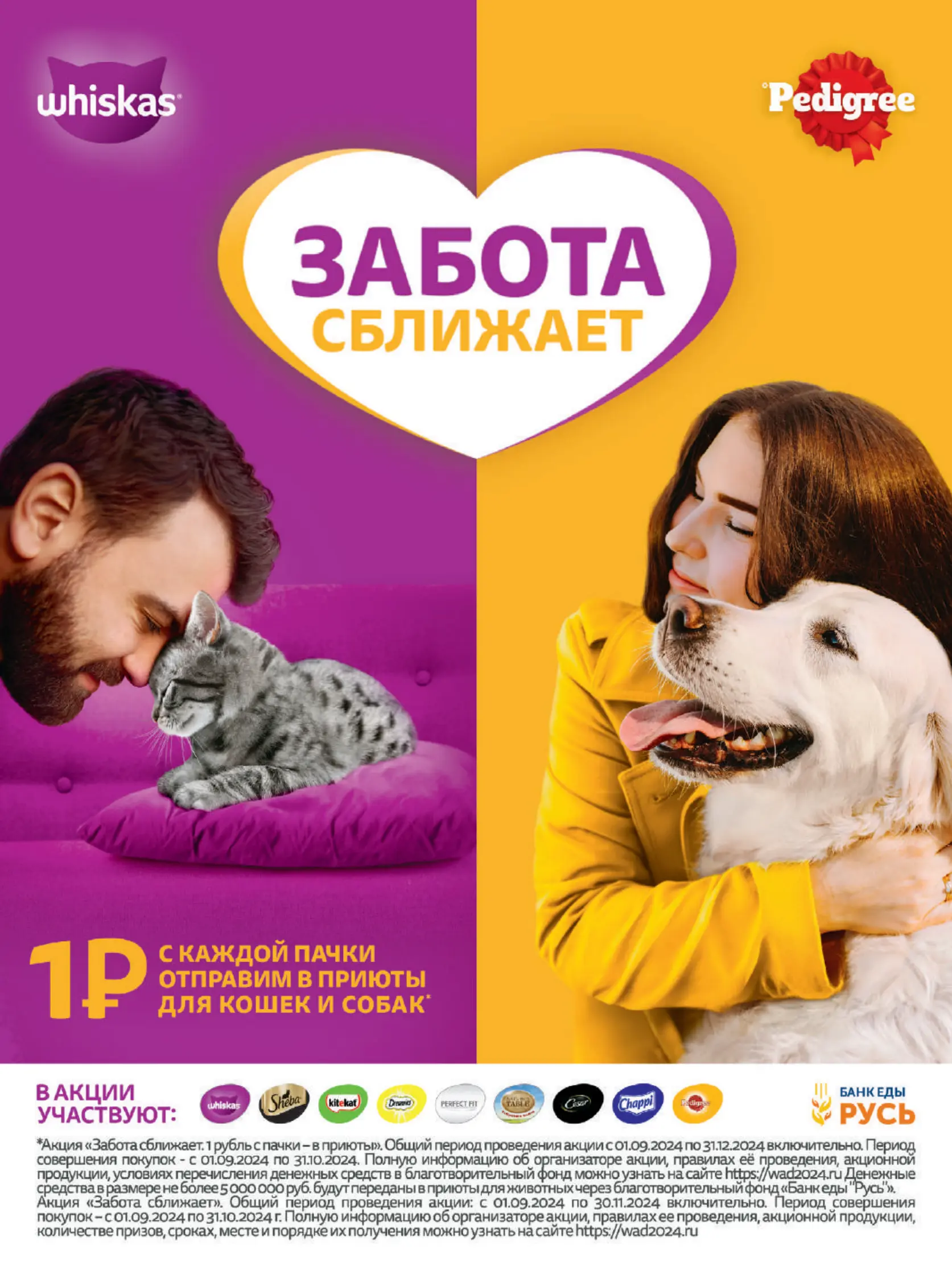 Журнал Магнит страница 8