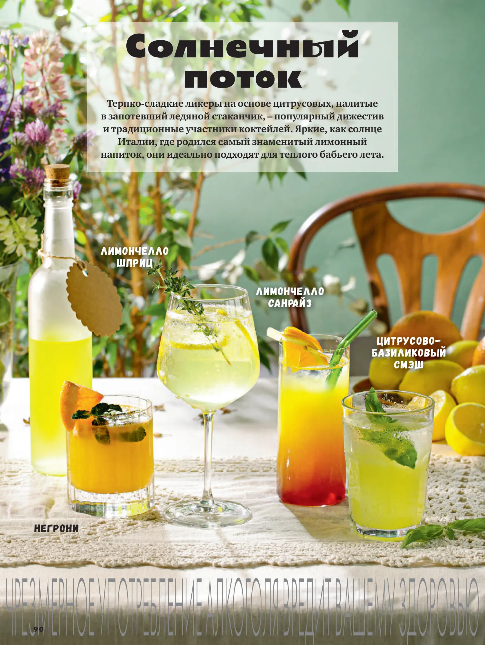 Журнал Магнит страница 91