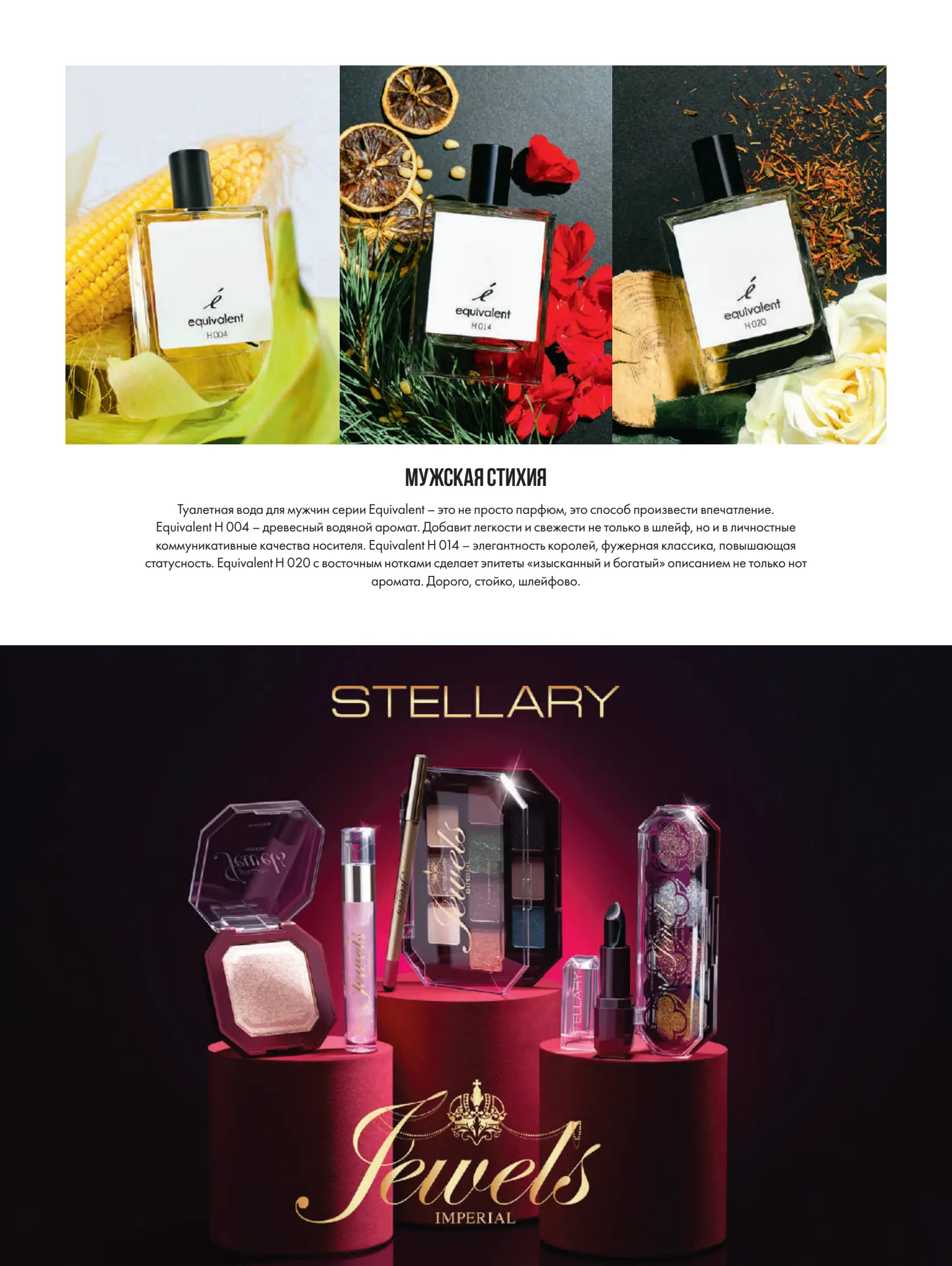 Журнал Магнит страница 116