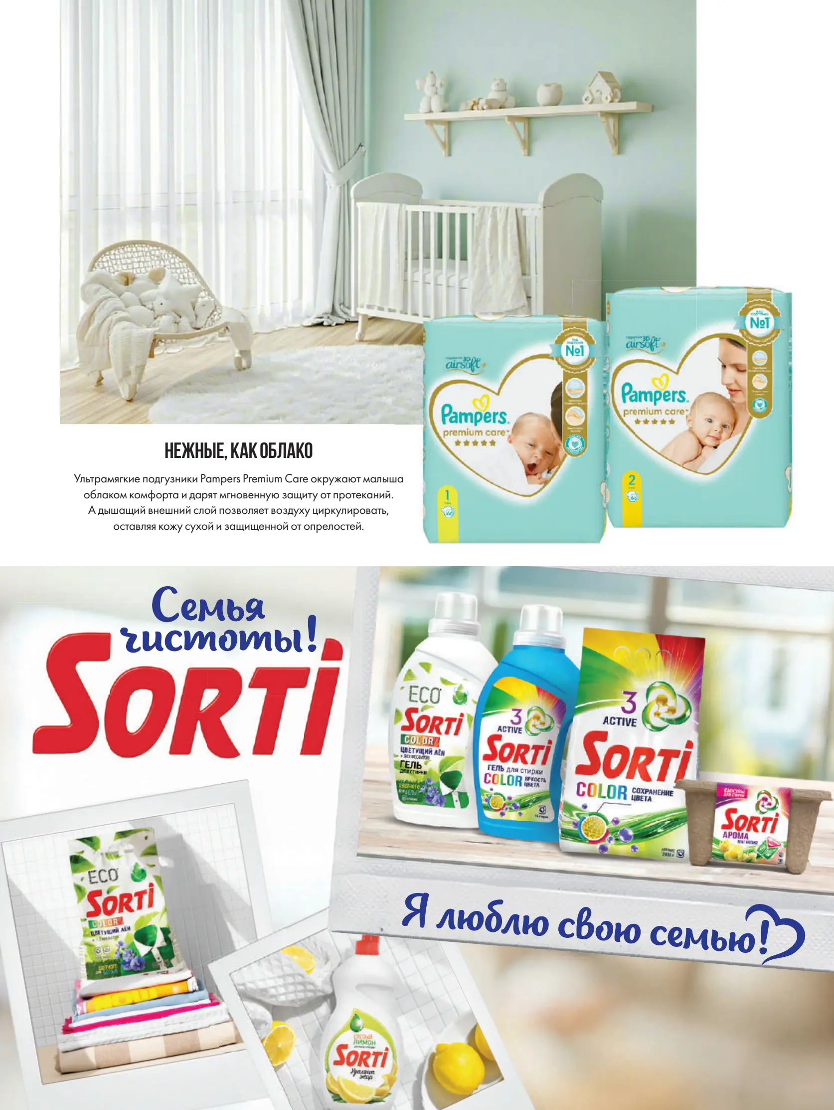 Журнал Магнит страница 118