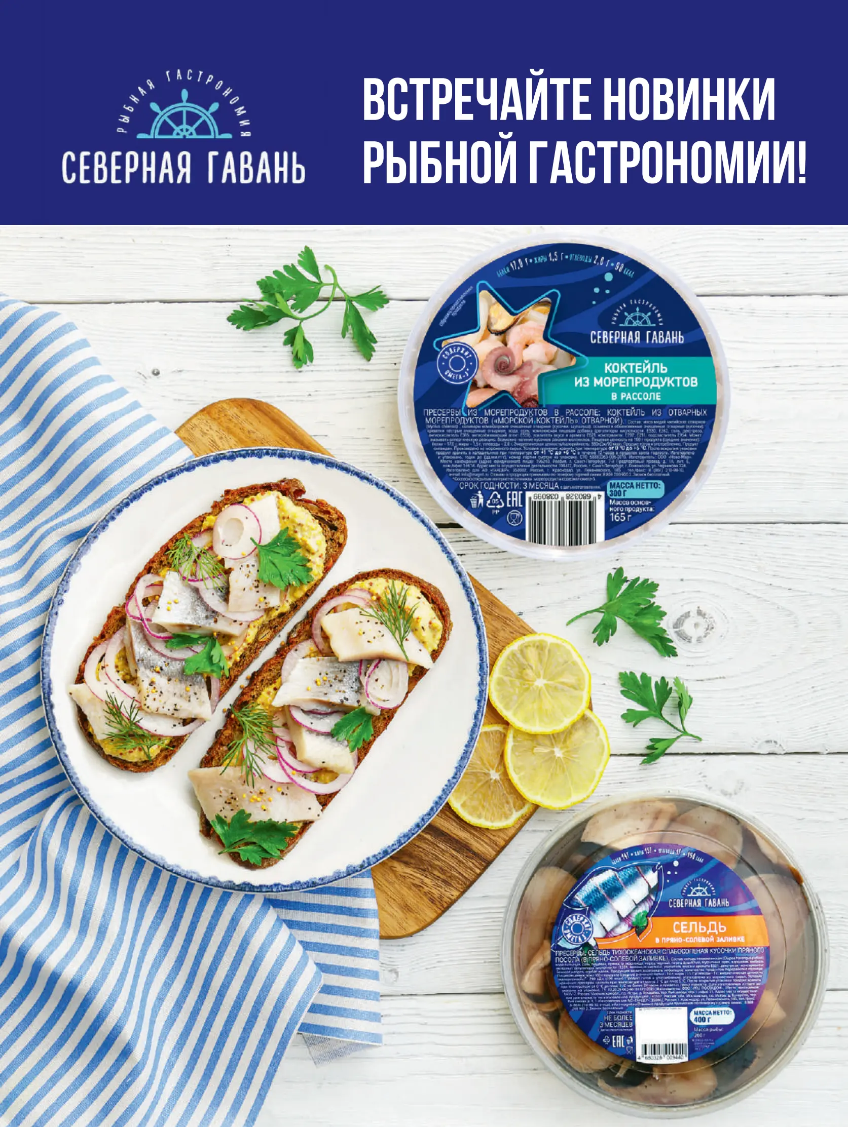 Журнал Магнит страница 130