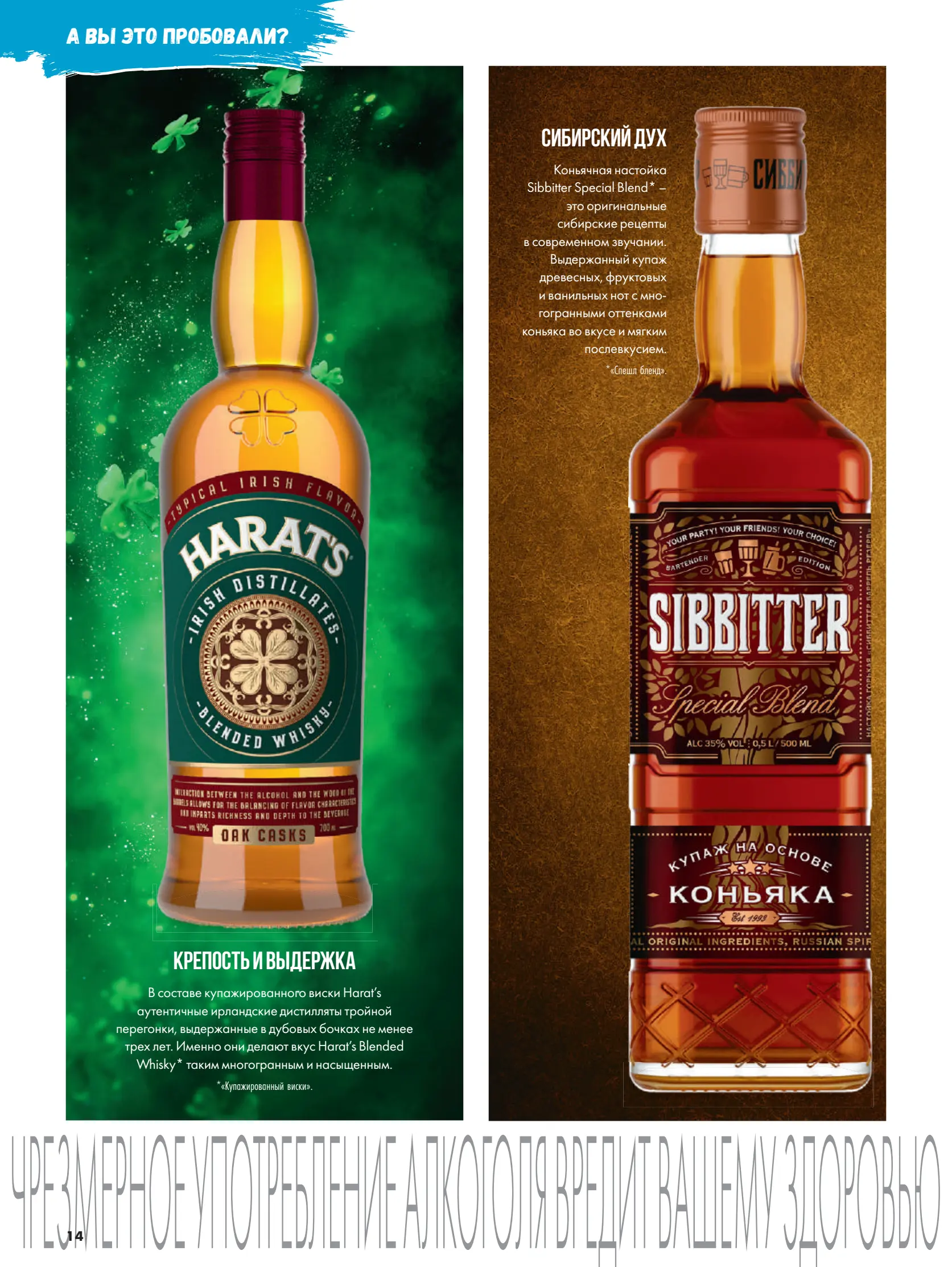 Журнал Магнит страница 15