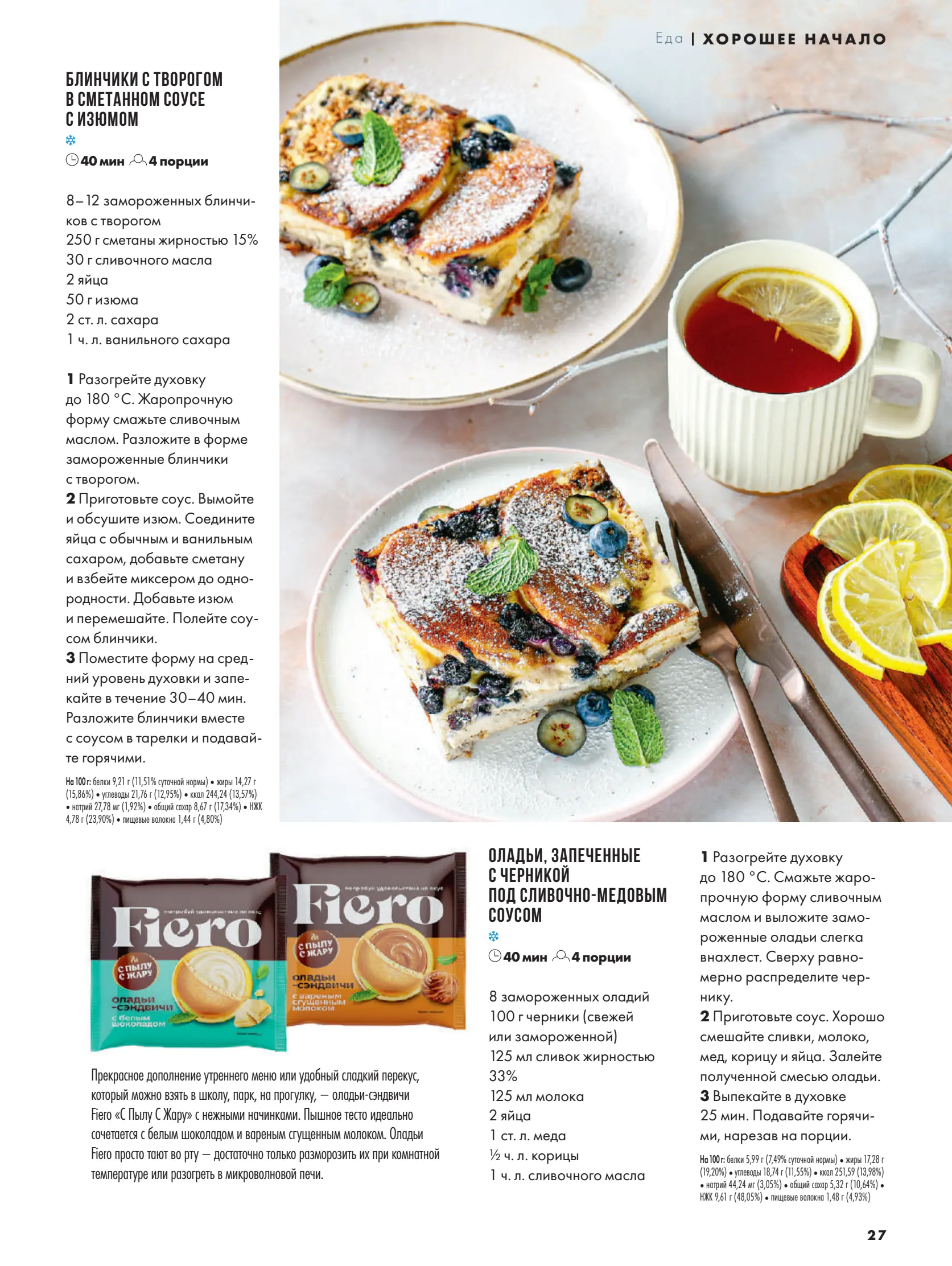 Журнал Магнит страница 28