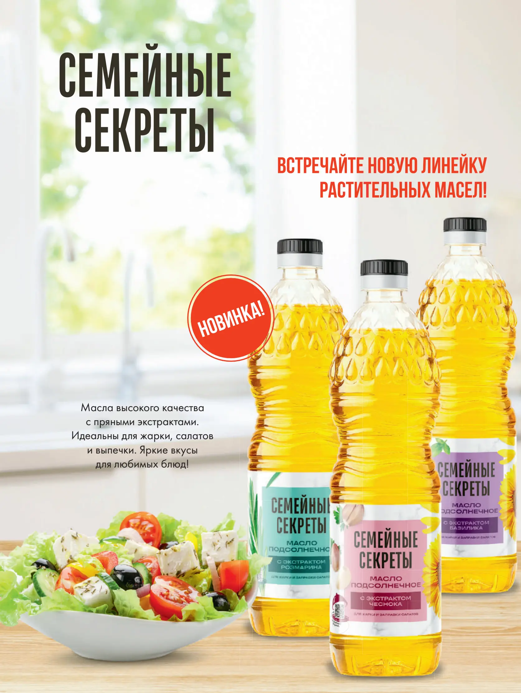 Журнал Магнит страница 36