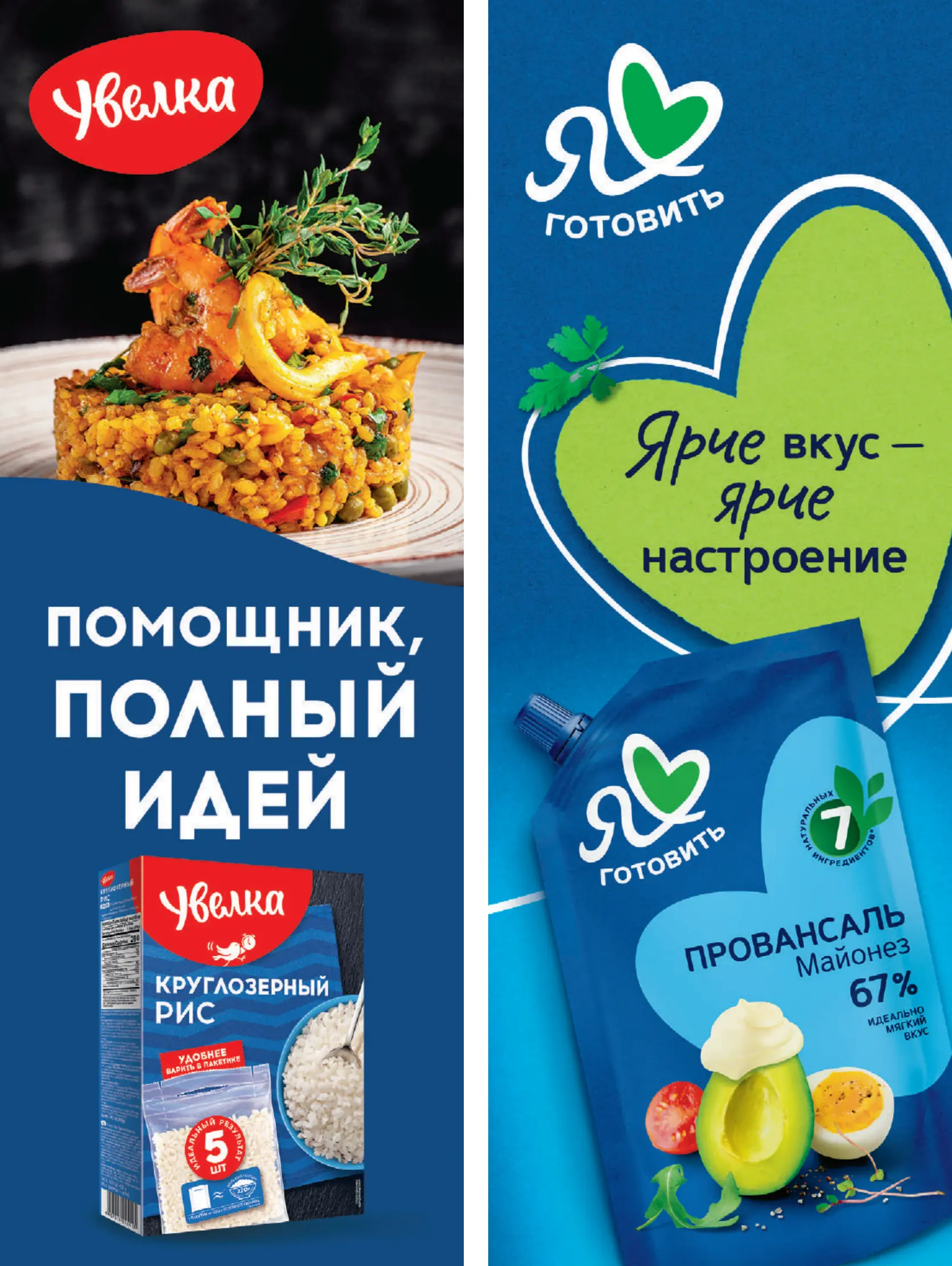 Журнал Магнит страница 56