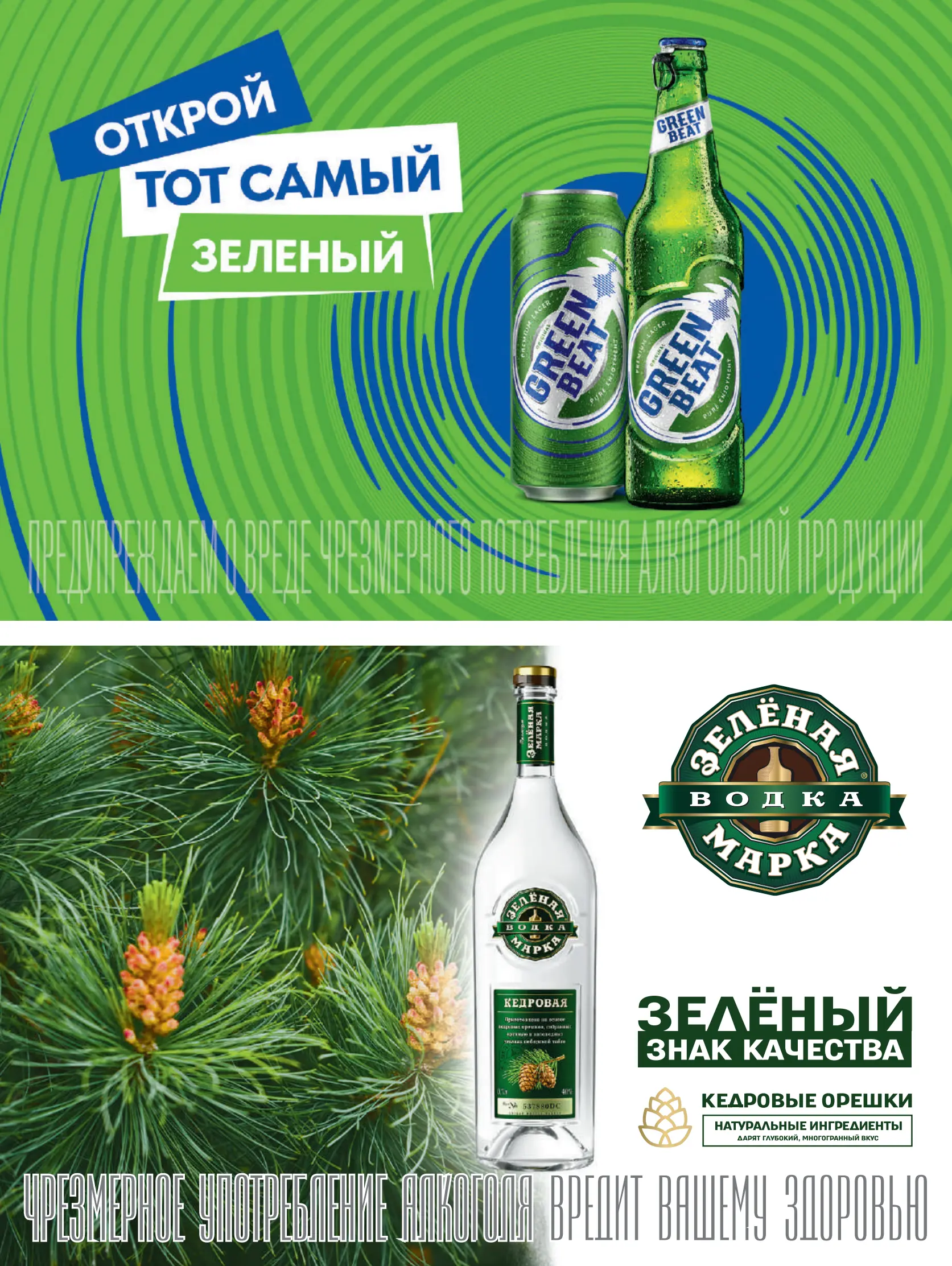 Журнал Магнит страница 57