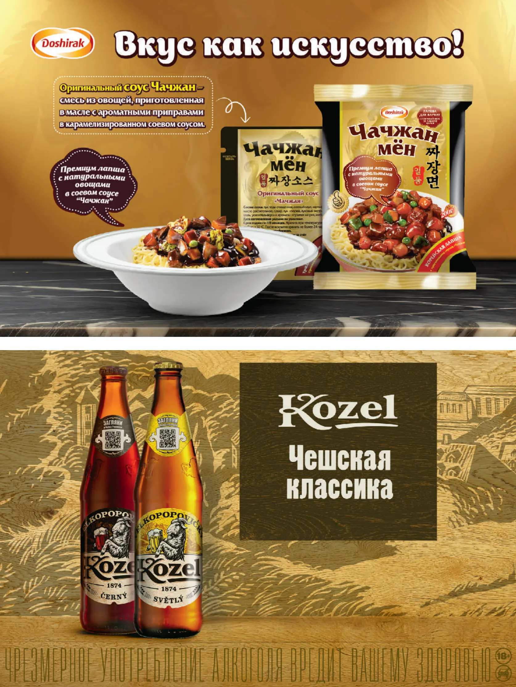 Журнал Магнит страница 58