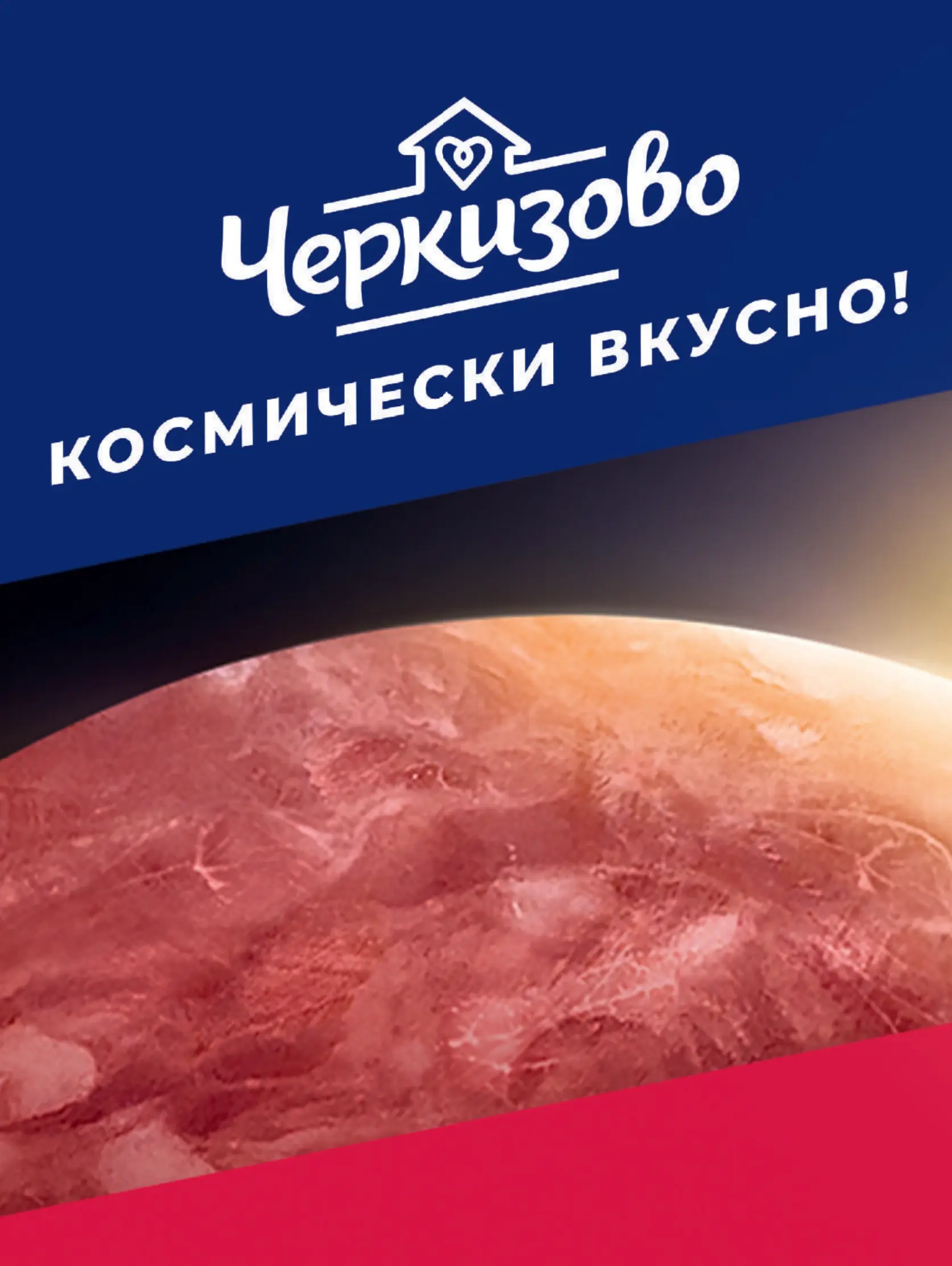 Журнал Магнит страница 65