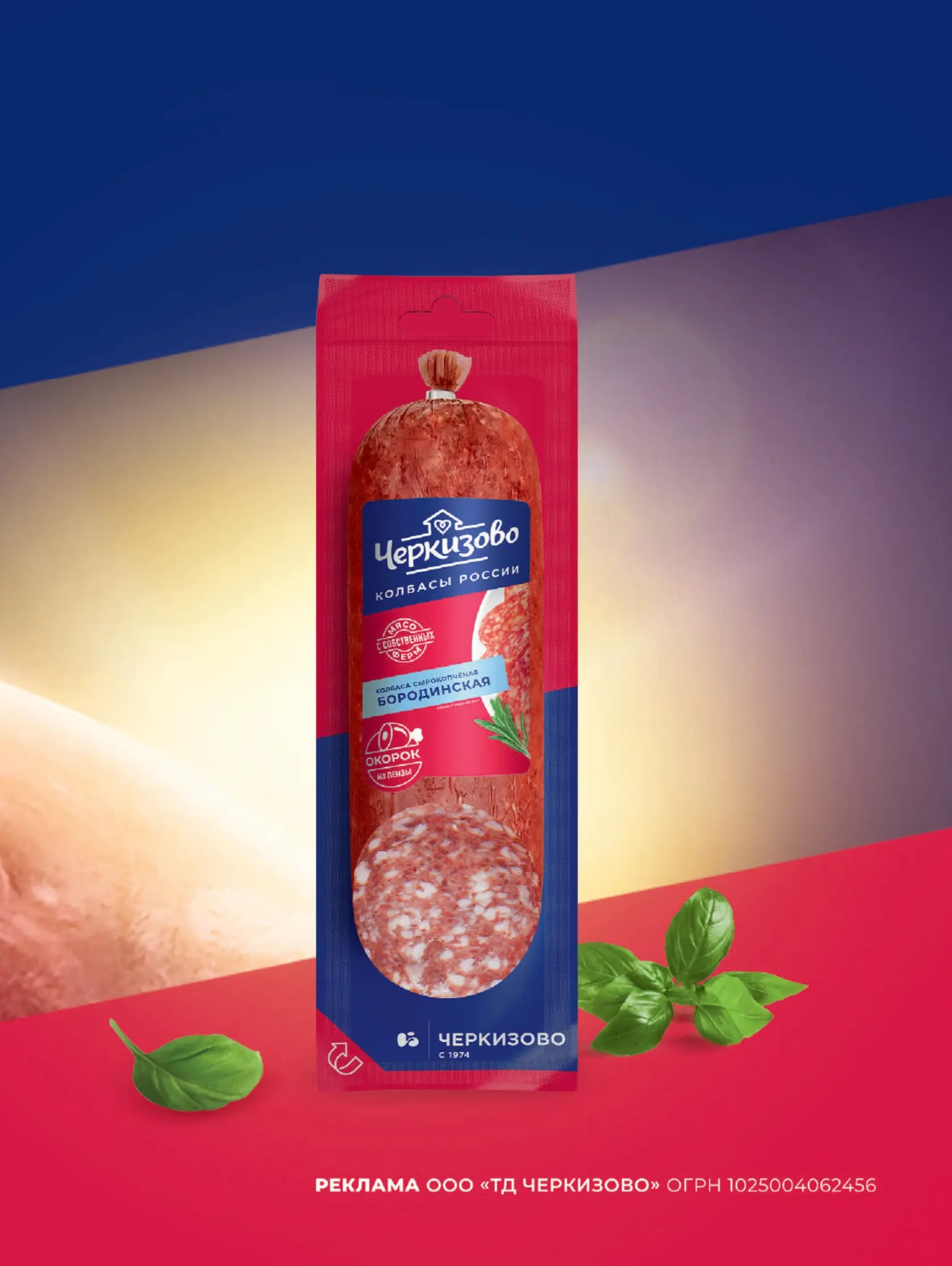 Журнал Магнит страница 66