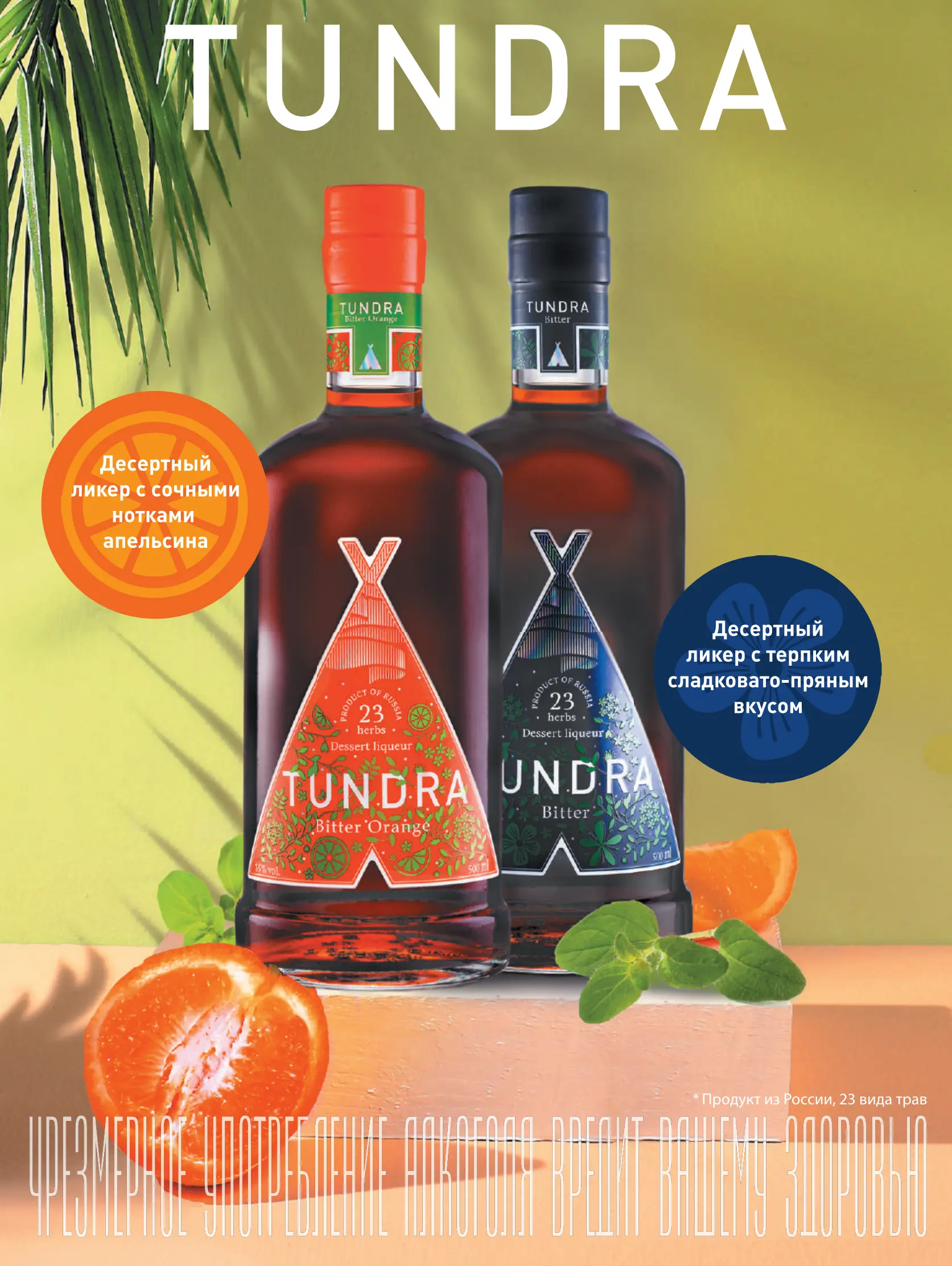 Журнал Магнит страница 6