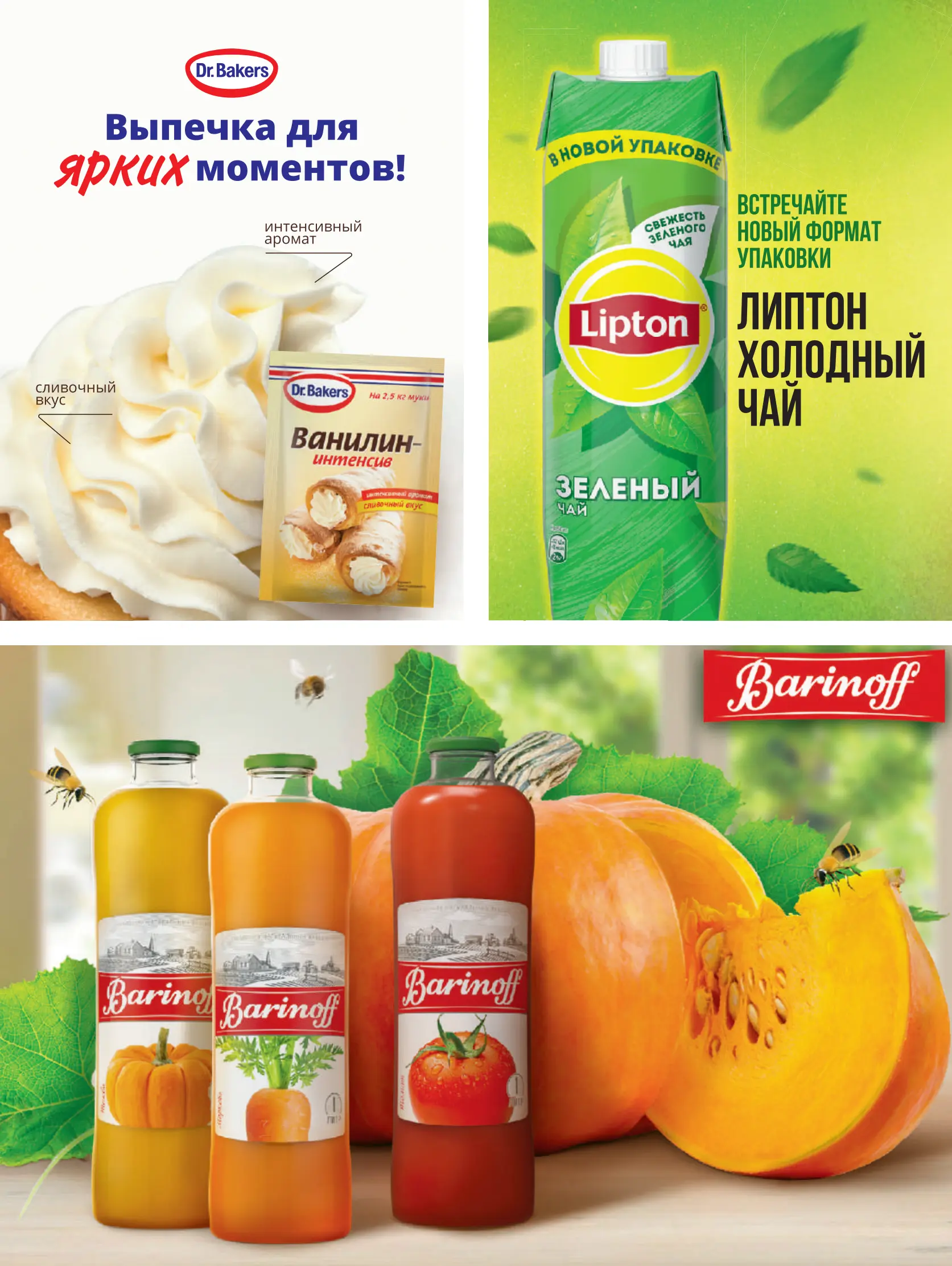 Журнал Магнит страница 84