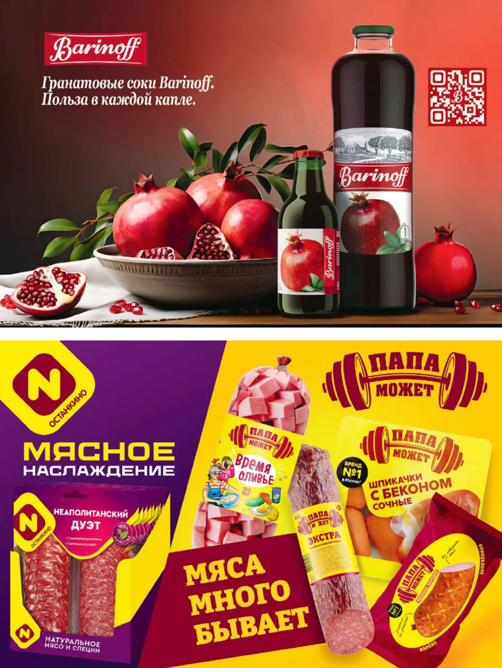 Журнал Магнит страница 110