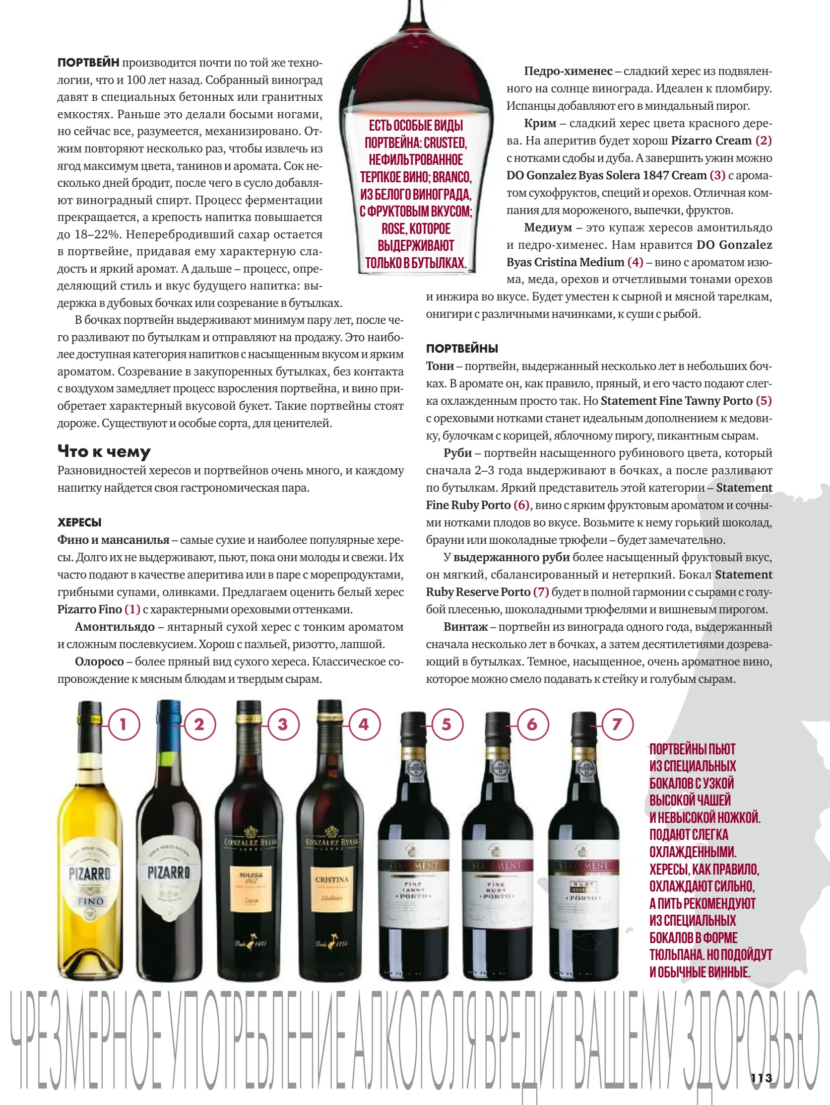 Журнал Магнит страница 114