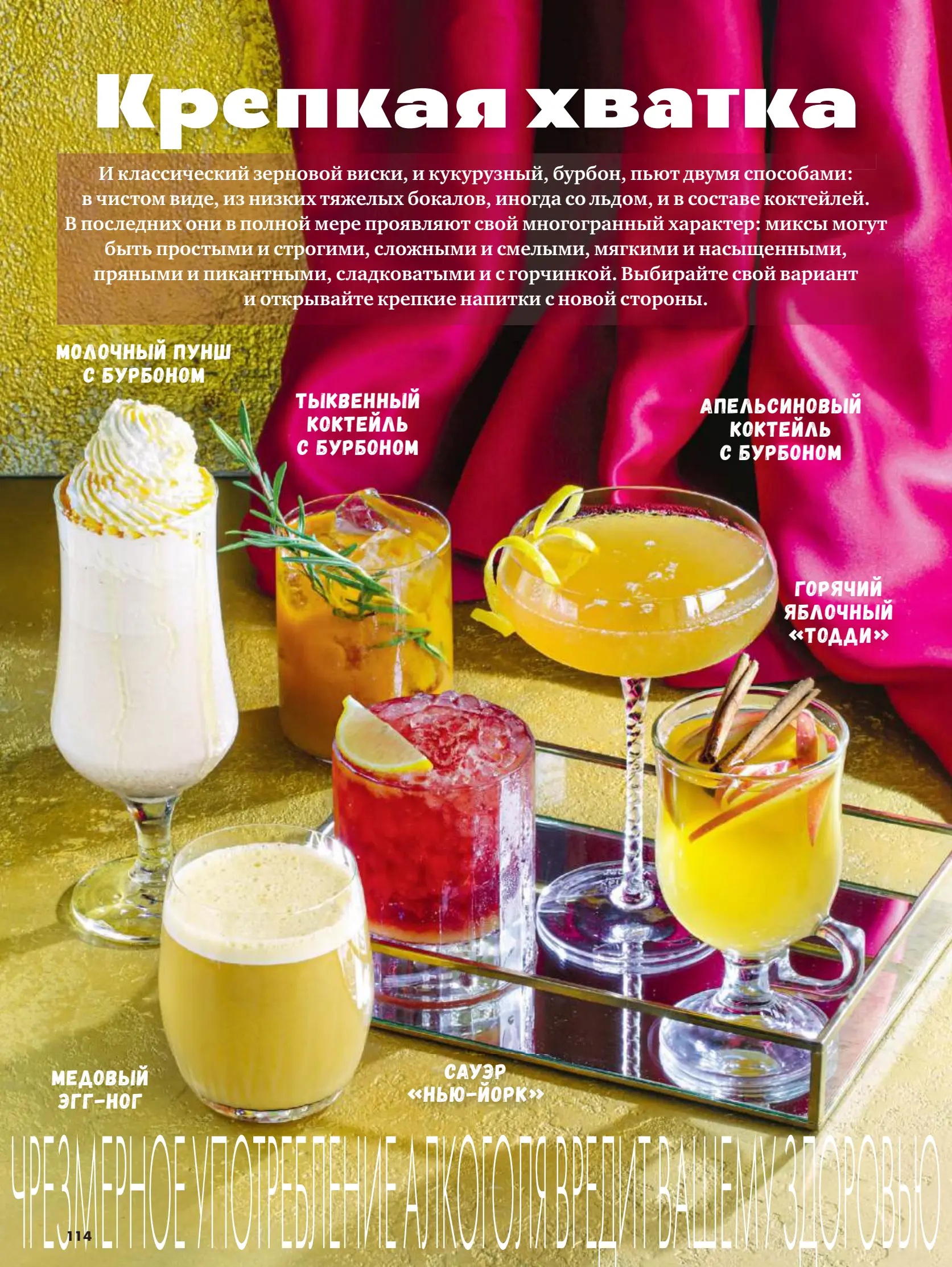 Журнал Магнит страница 115