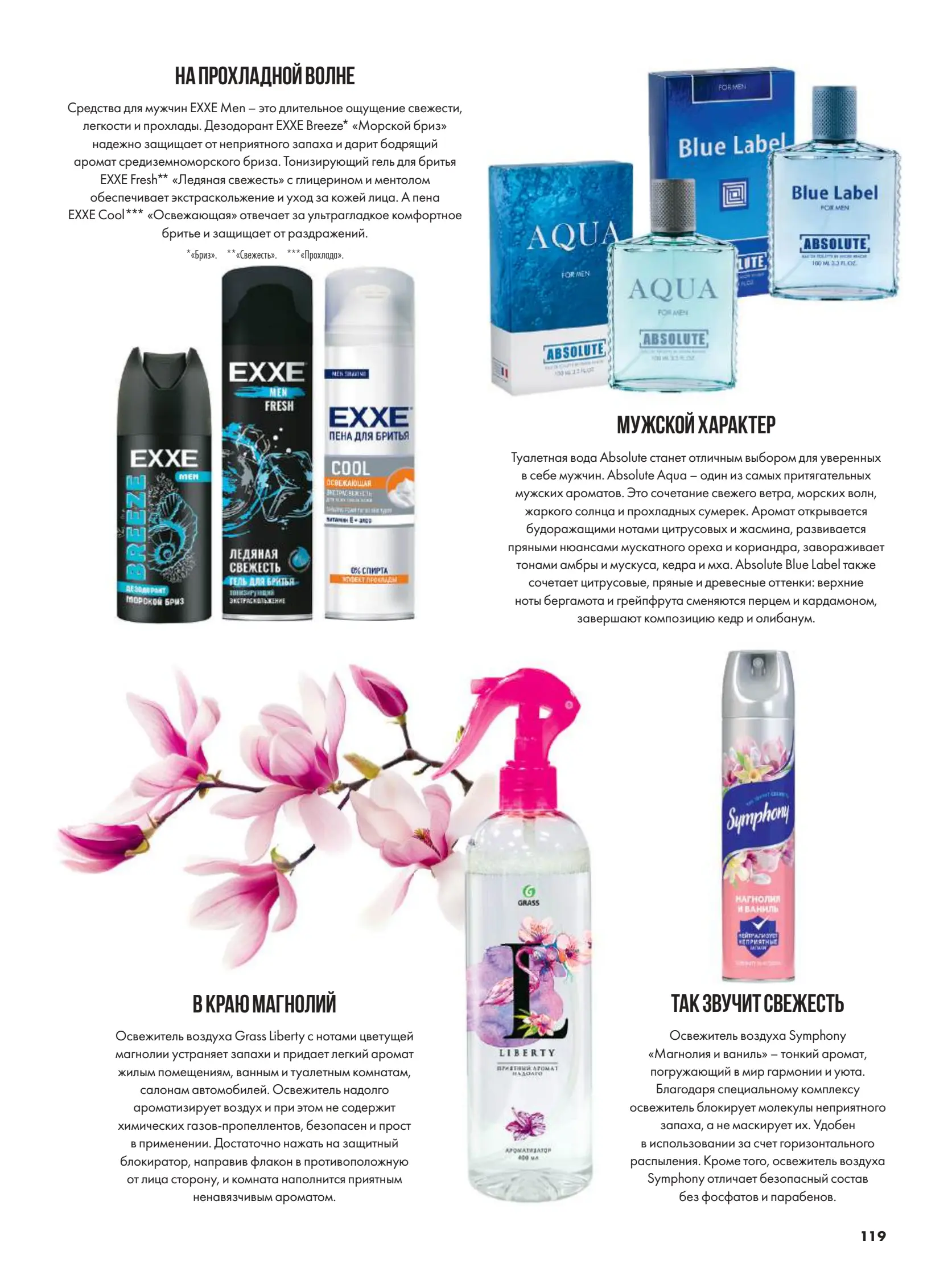 Журнал Магнит страница 120