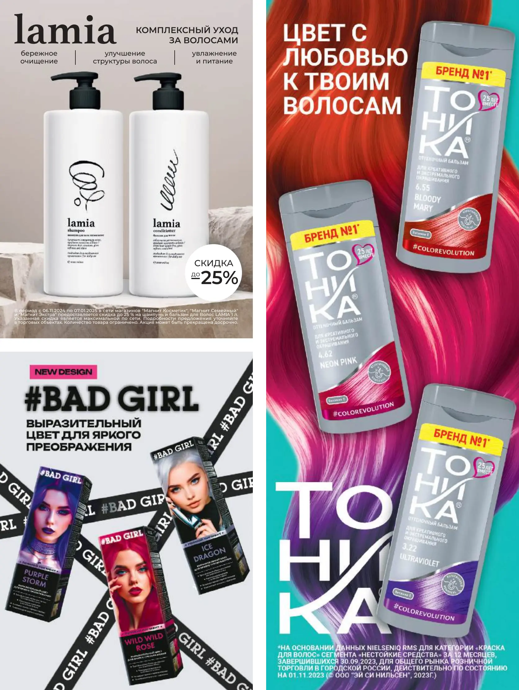 Журнал Магнит страница 126