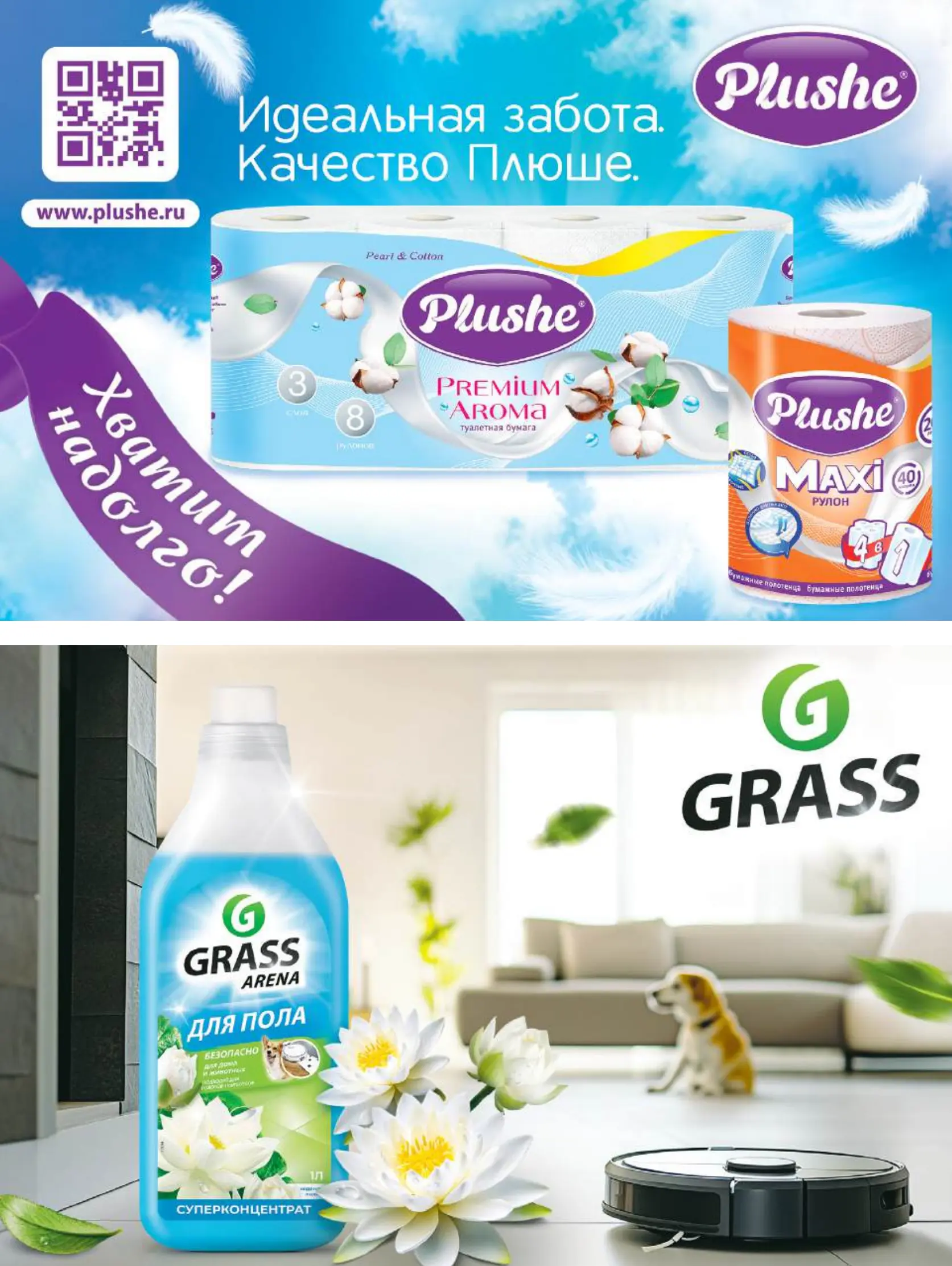 Журнал Магнит страница 136