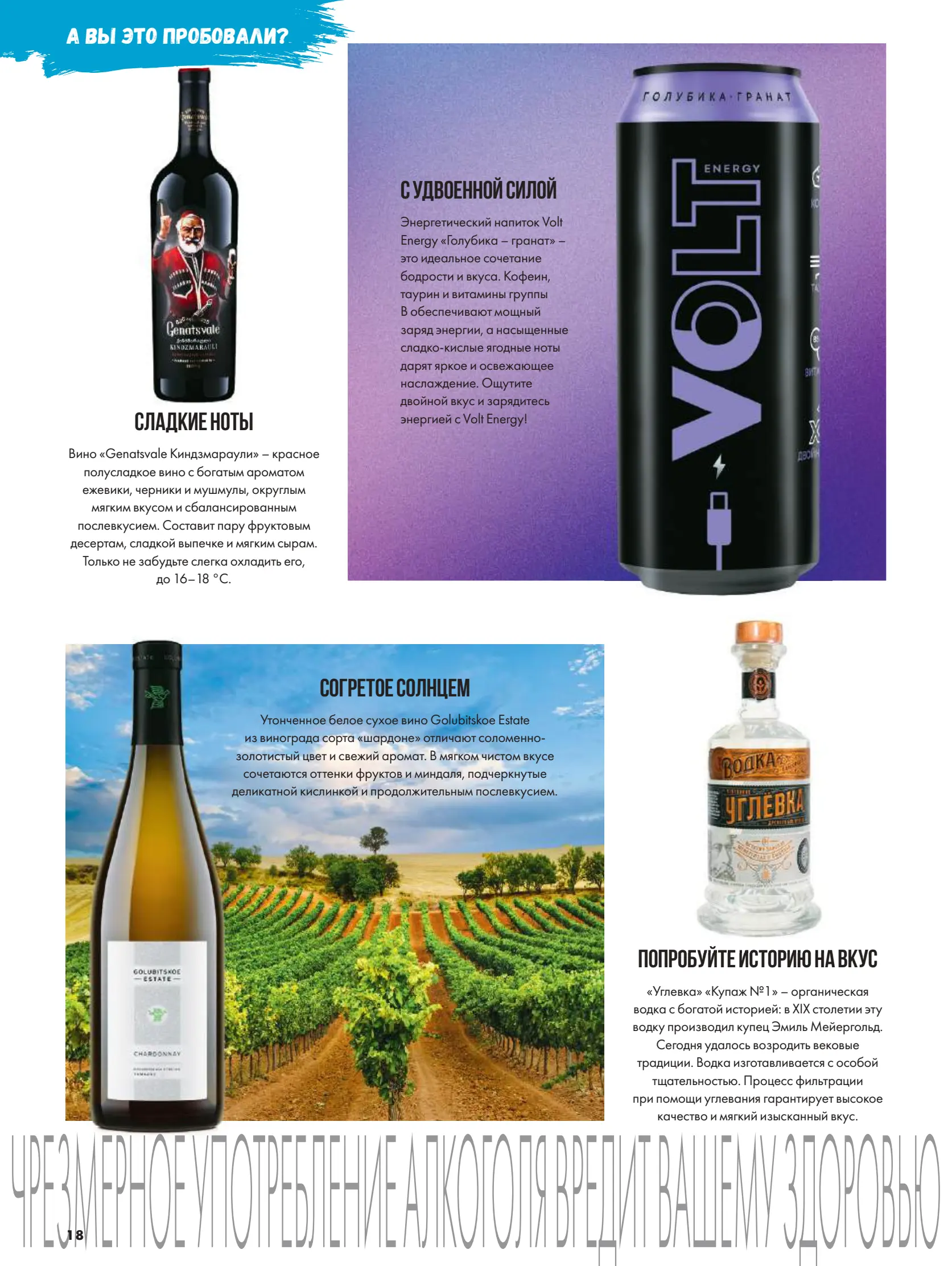 Журнал Магнит страница 19