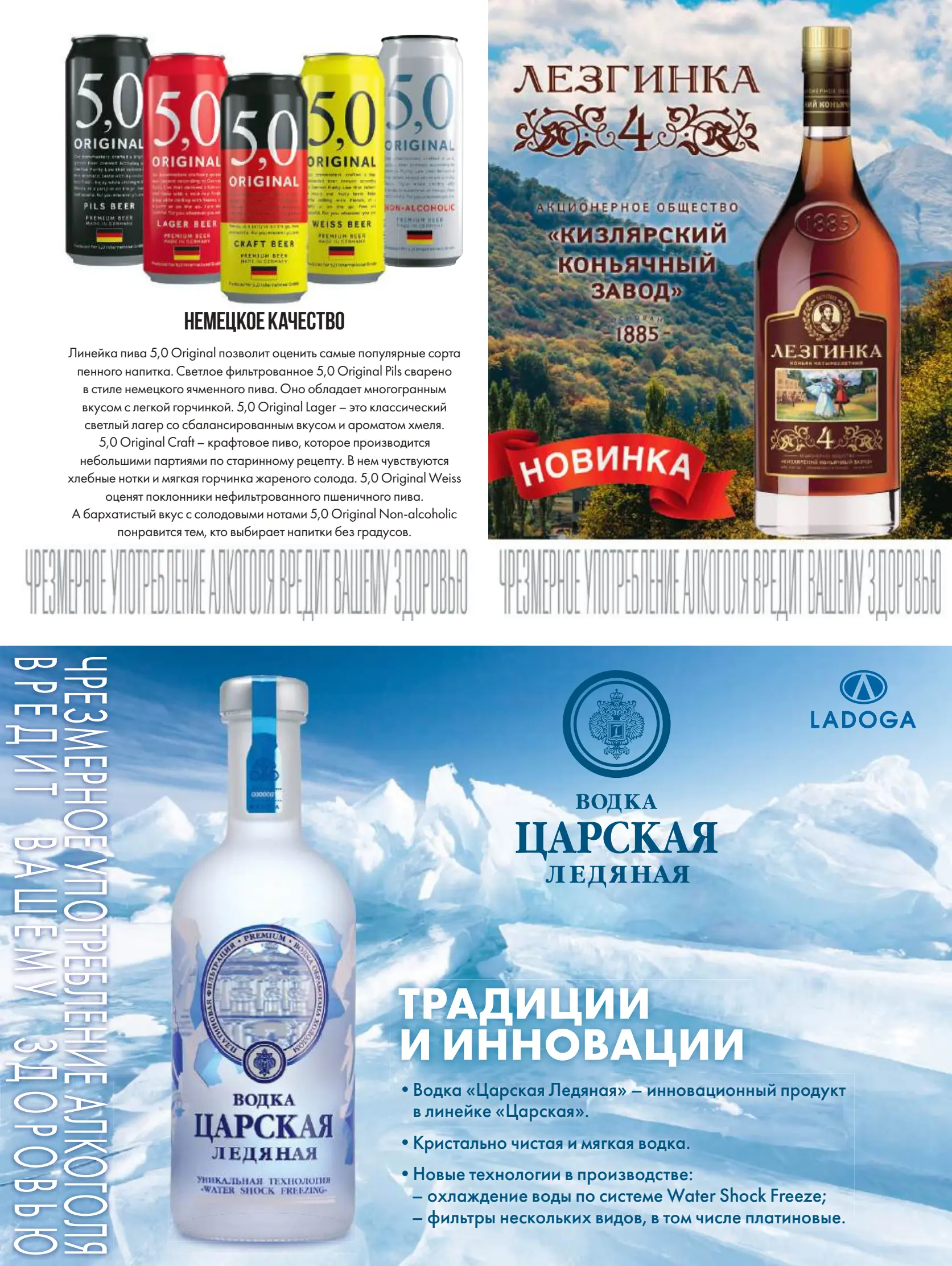 Журнал Магнит страница 20